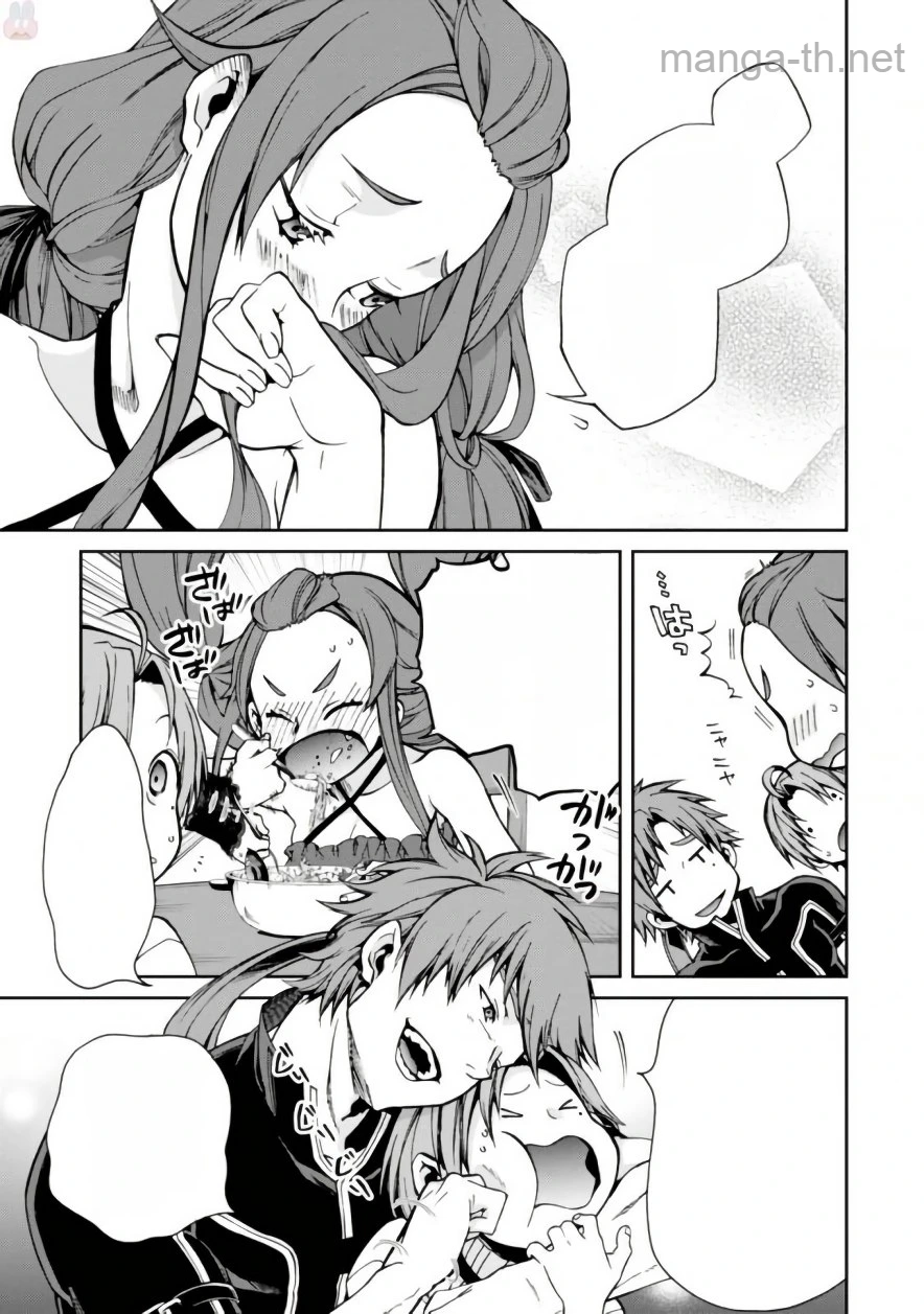 Mushoku Tensei: Isekai Ittara Honki Dasu หน้า 5