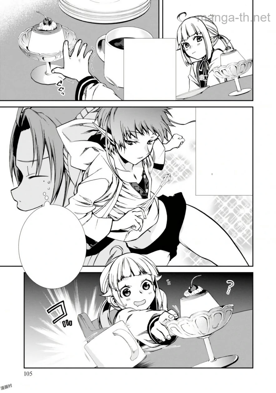Mushoku Tensei: Isekai Ittara Honki Dasu หน้า 9