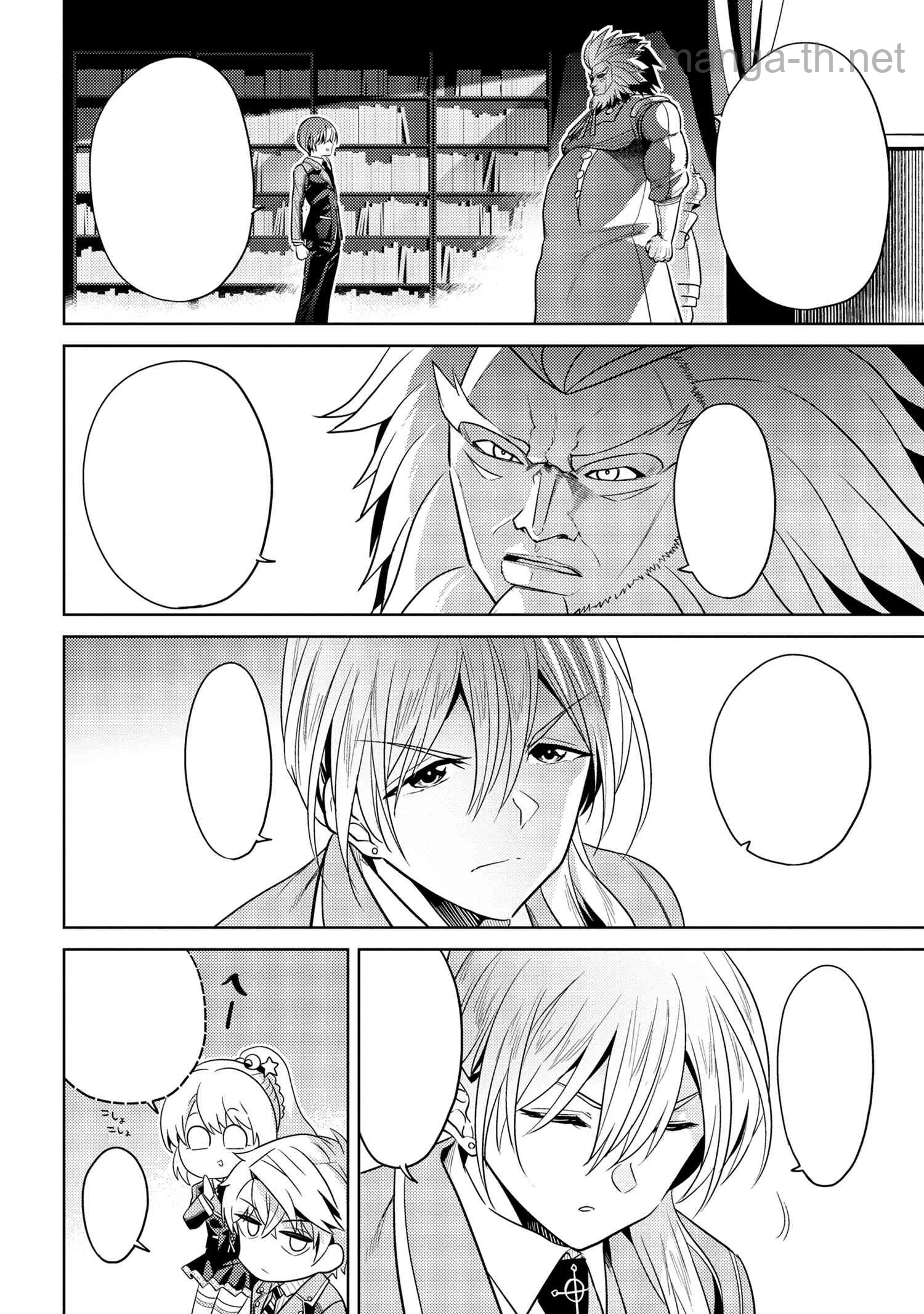Sekai Saikou no Ansatsusha, Isekai Kizoku ni Tensei Suru หน้า 2