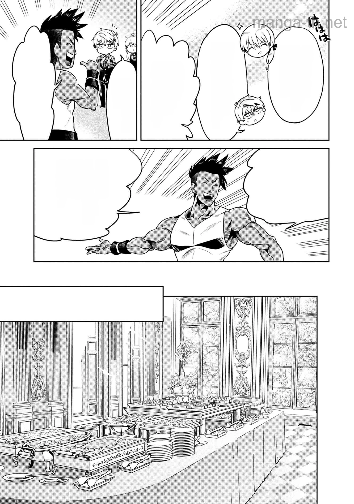 Sekai Saikou no Ansatsusha, Isekai Kizoku ni Tensei Suru หน้า 9