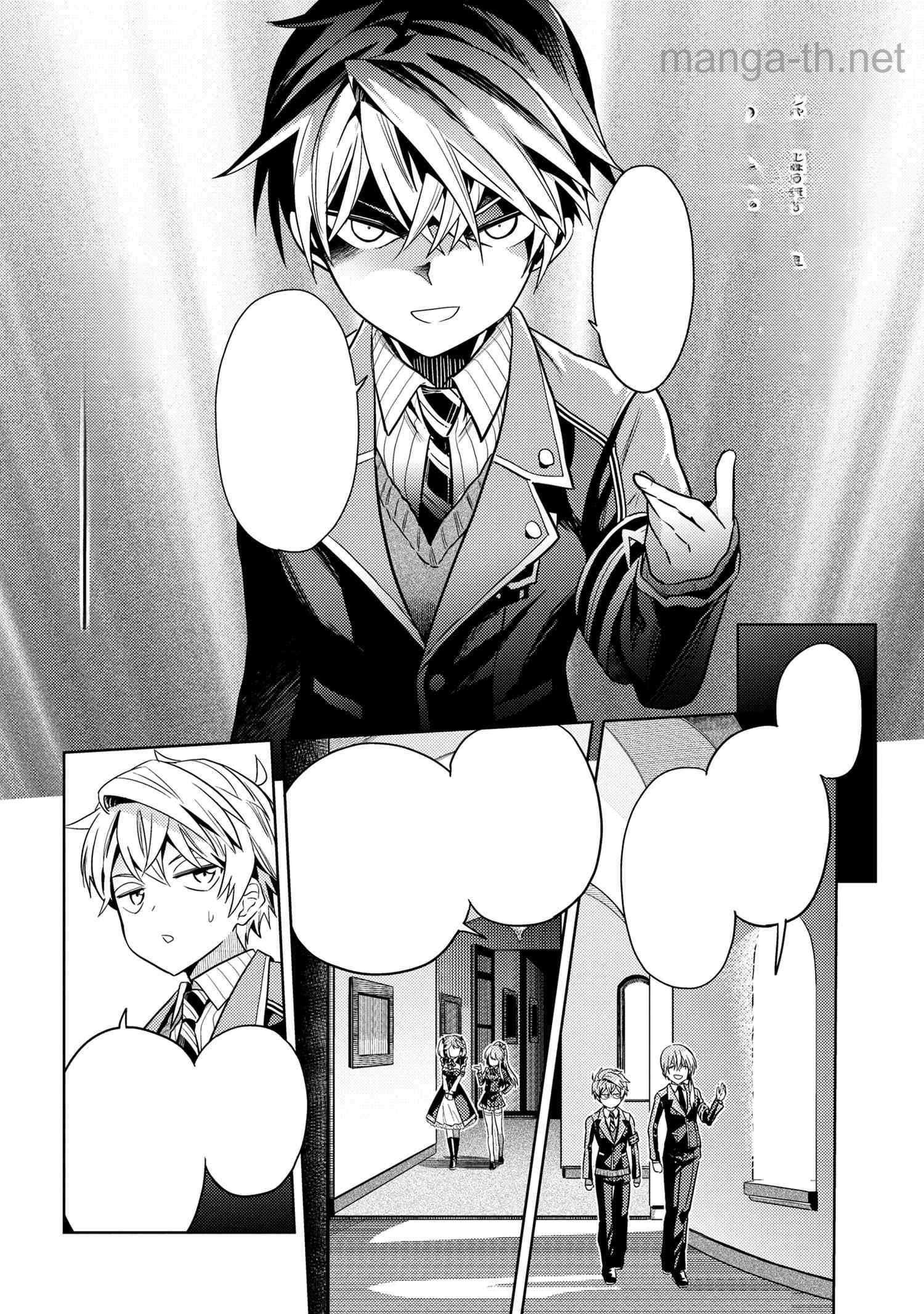 Sekai Saikou no Ansatsusha, Isekai Kizoku ni Tensei Suru หน้า 8