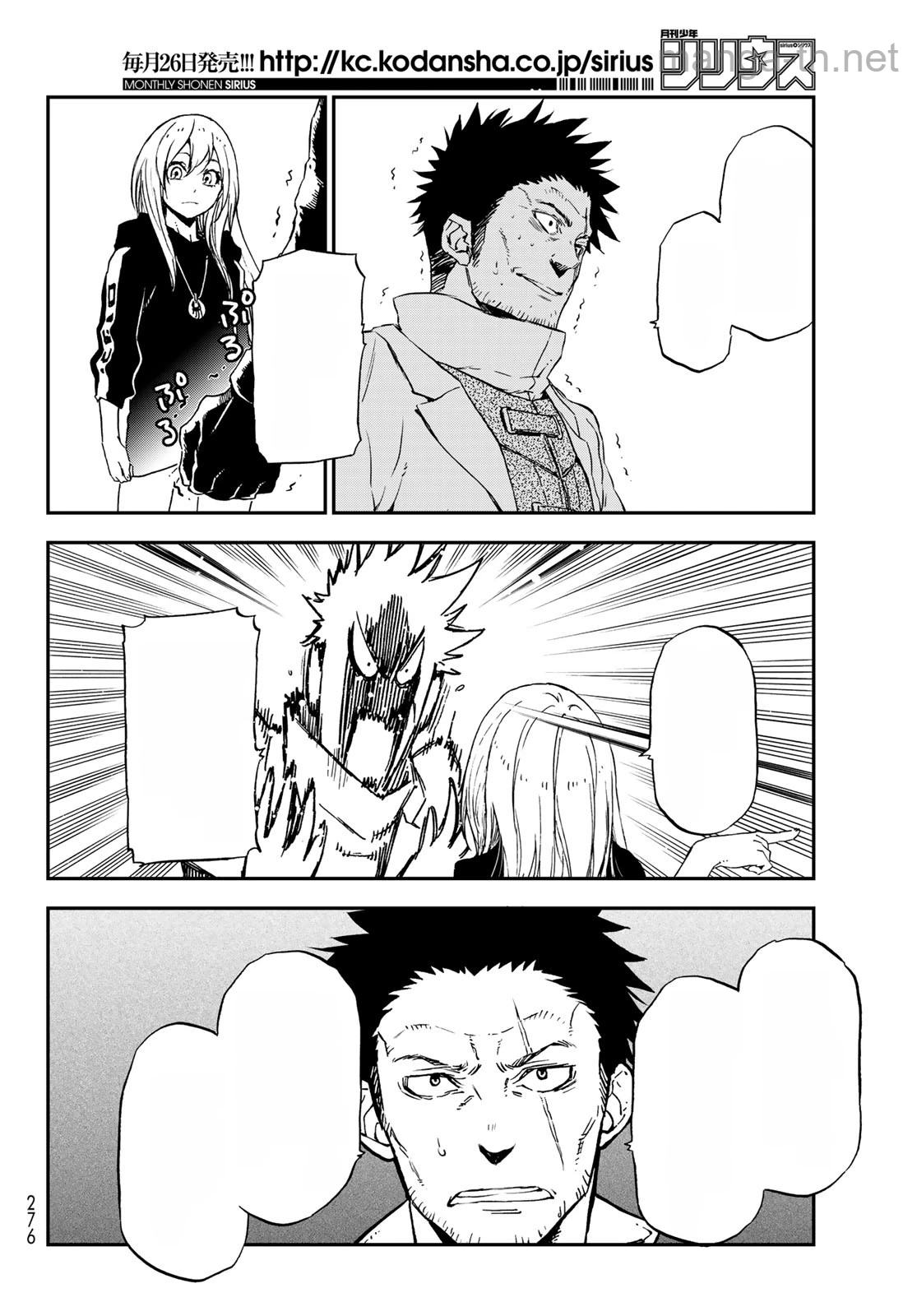 Tensei Shitara Slime Datta Ken หน้า 8
