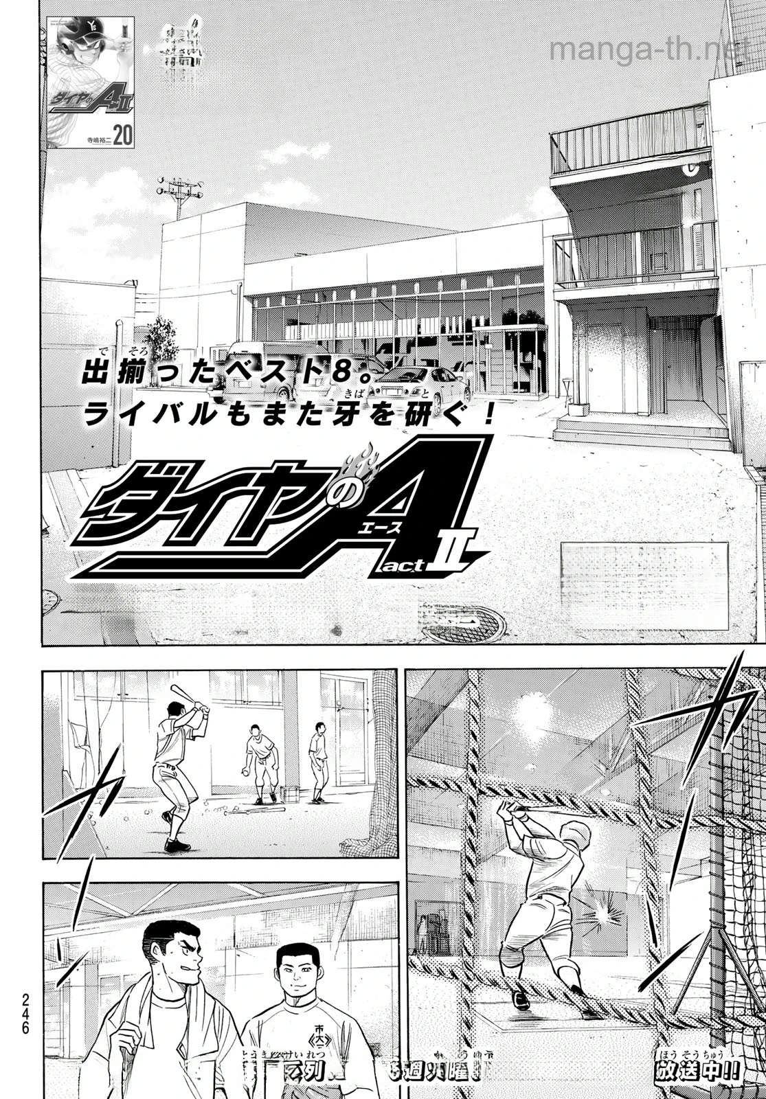 Daiya no A – Act II หน้า 2