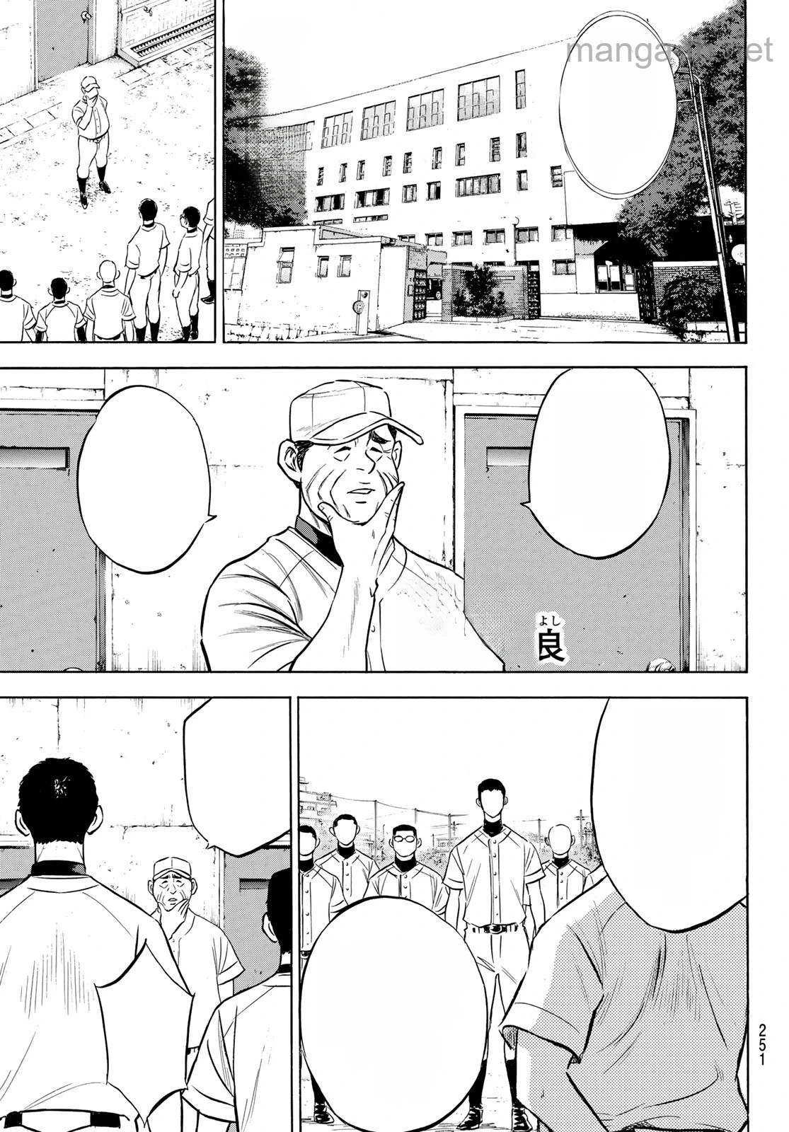 Daiya no A – Act II หน้า 7