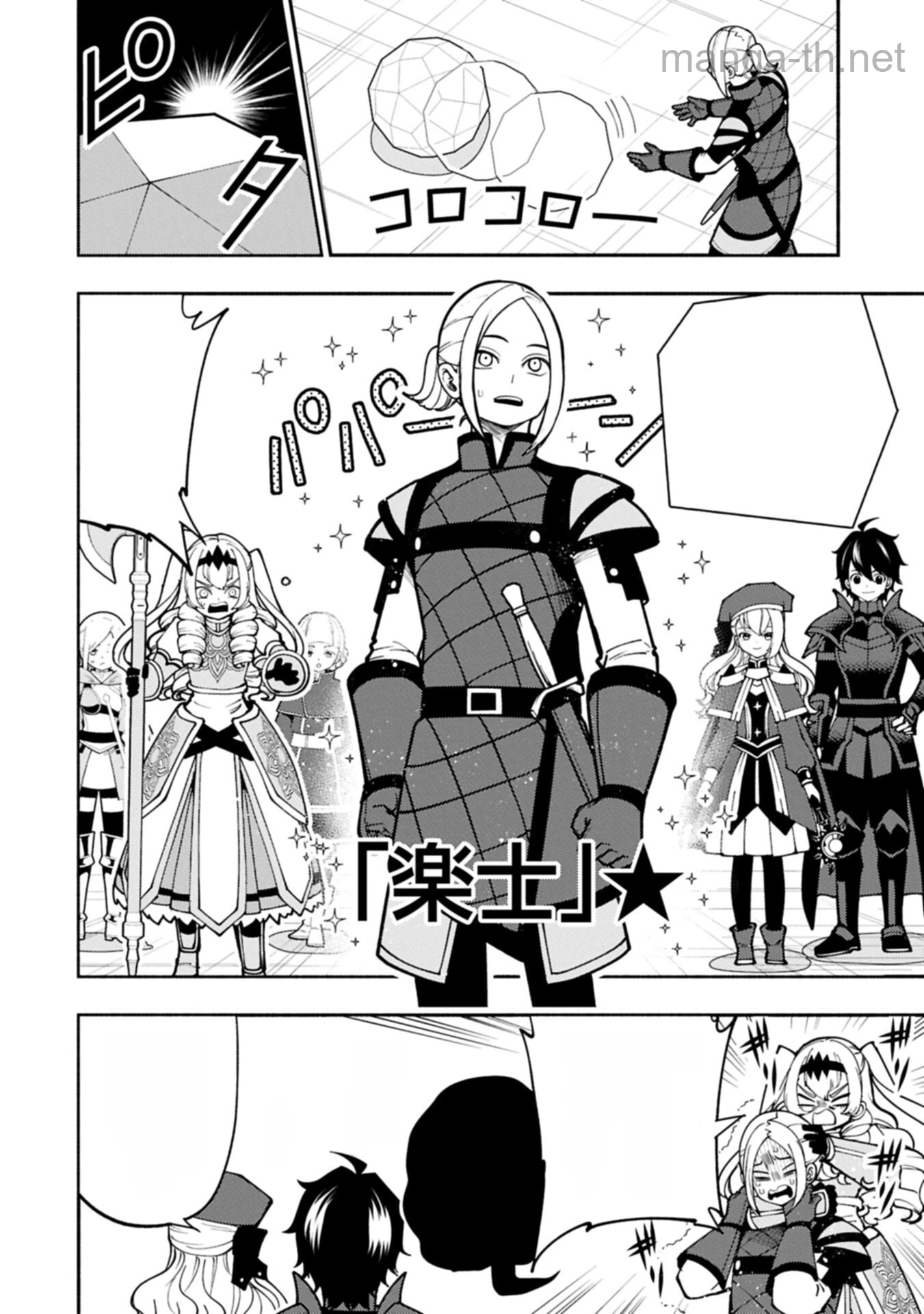 Hellmode – Yarikomi Suki no Gamer wa Haisettei no Isekai de Musou Suru หน้า 2