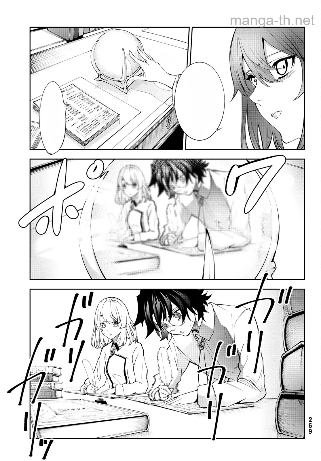 Tsue to Tsurugi no Wistoria หน้า 3