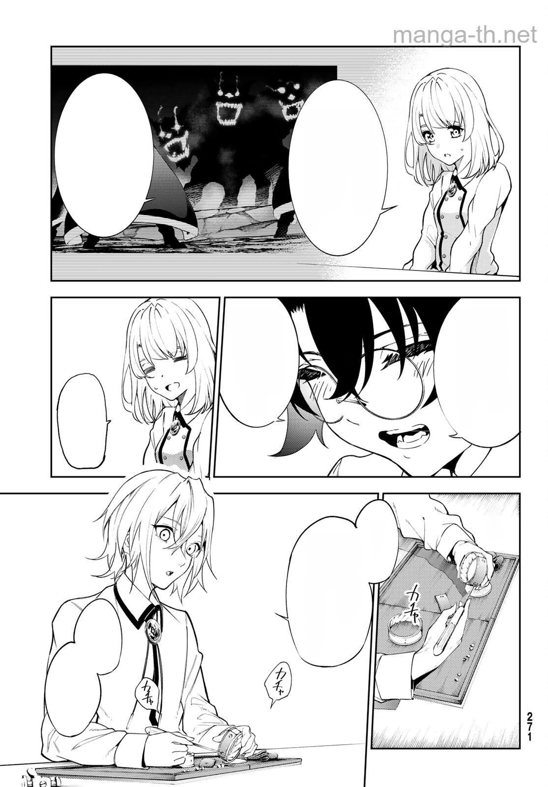 Tsue to Tsurugi no Wistoria หน้า 5