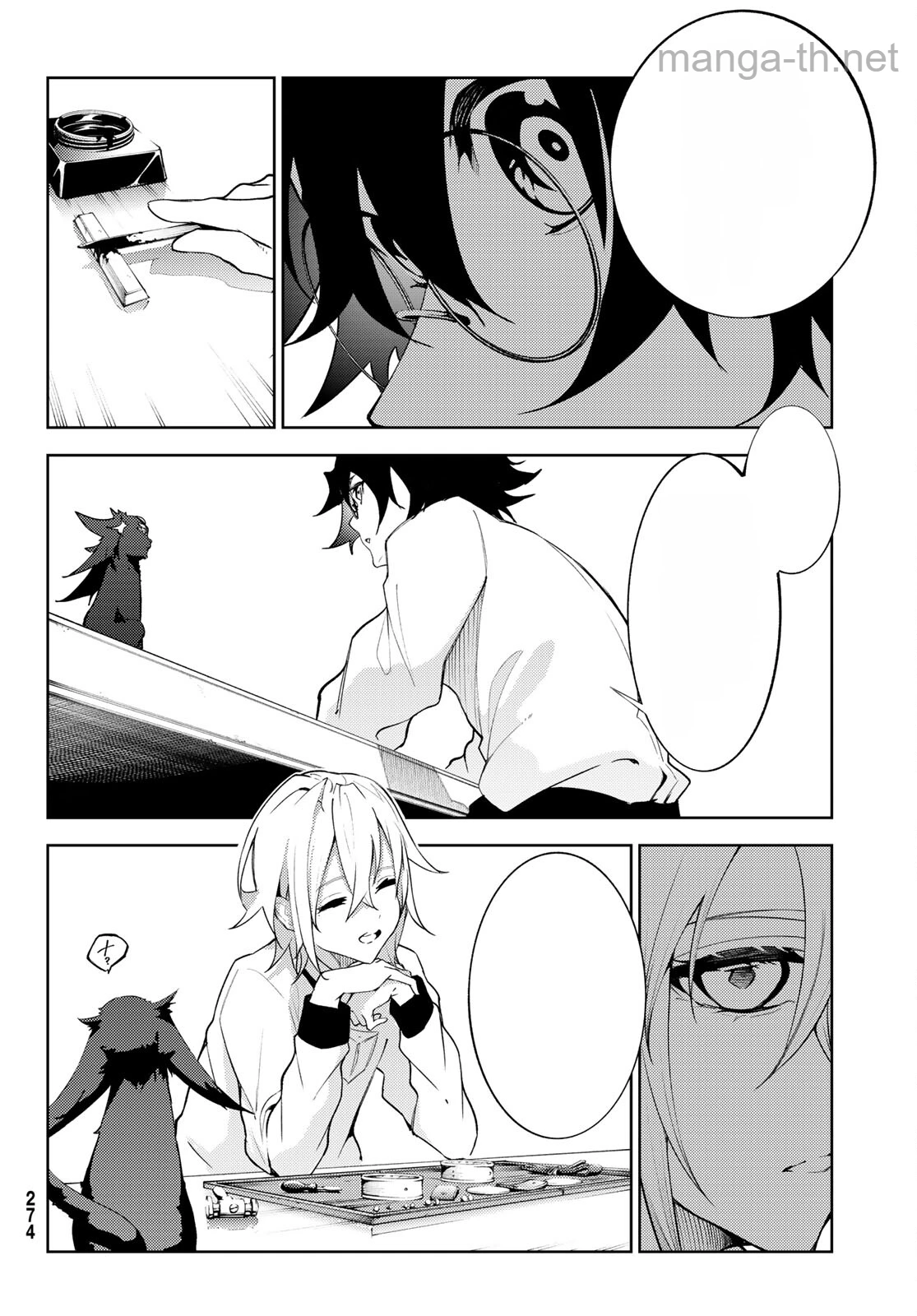Tsue to Tsurugi no Wistoria หน้า 8