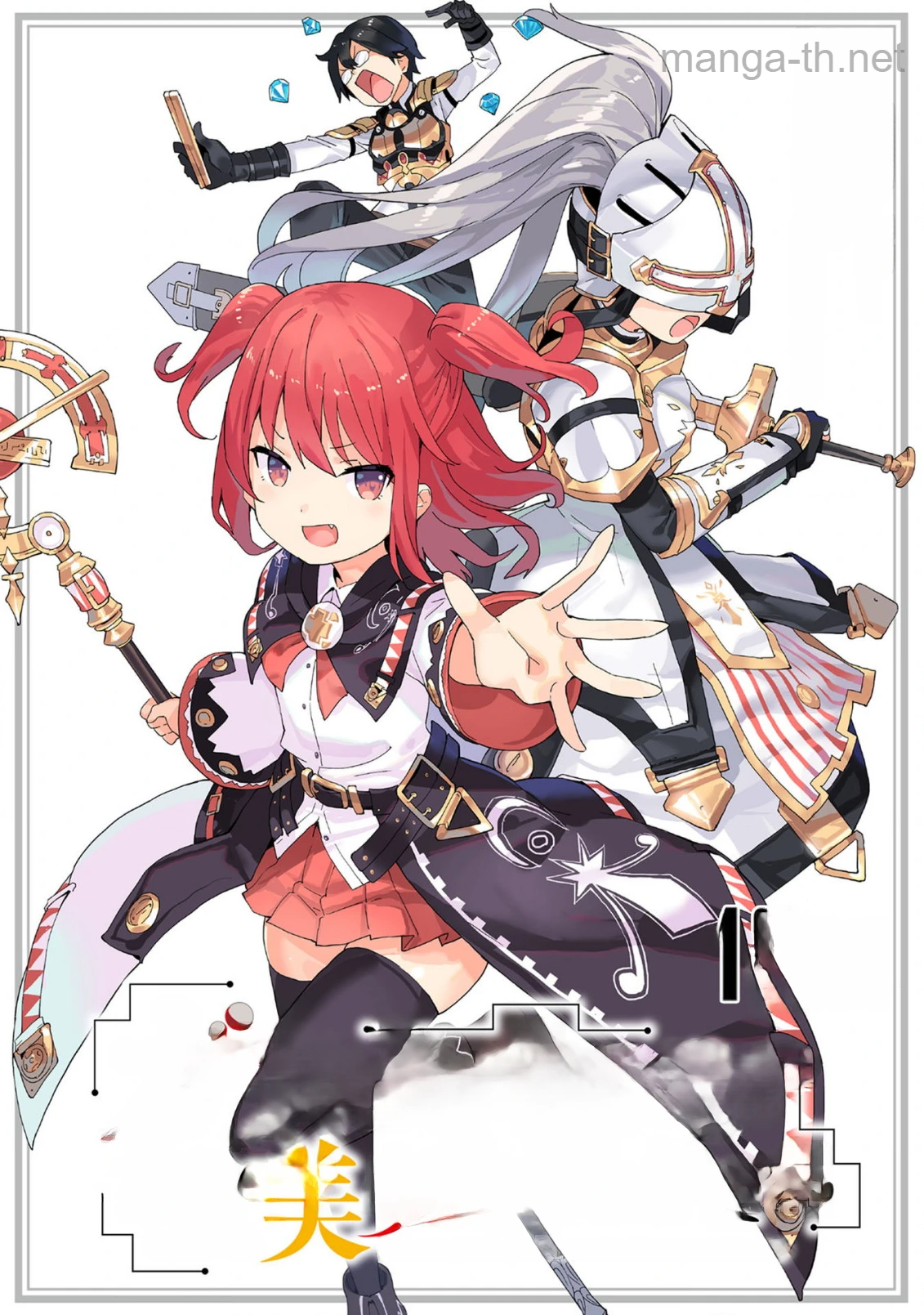Gacha o Mawashite Nakama o Fuyasu Saikyou no Bishoujo Gundan o Tsukuriagero หน้า 1