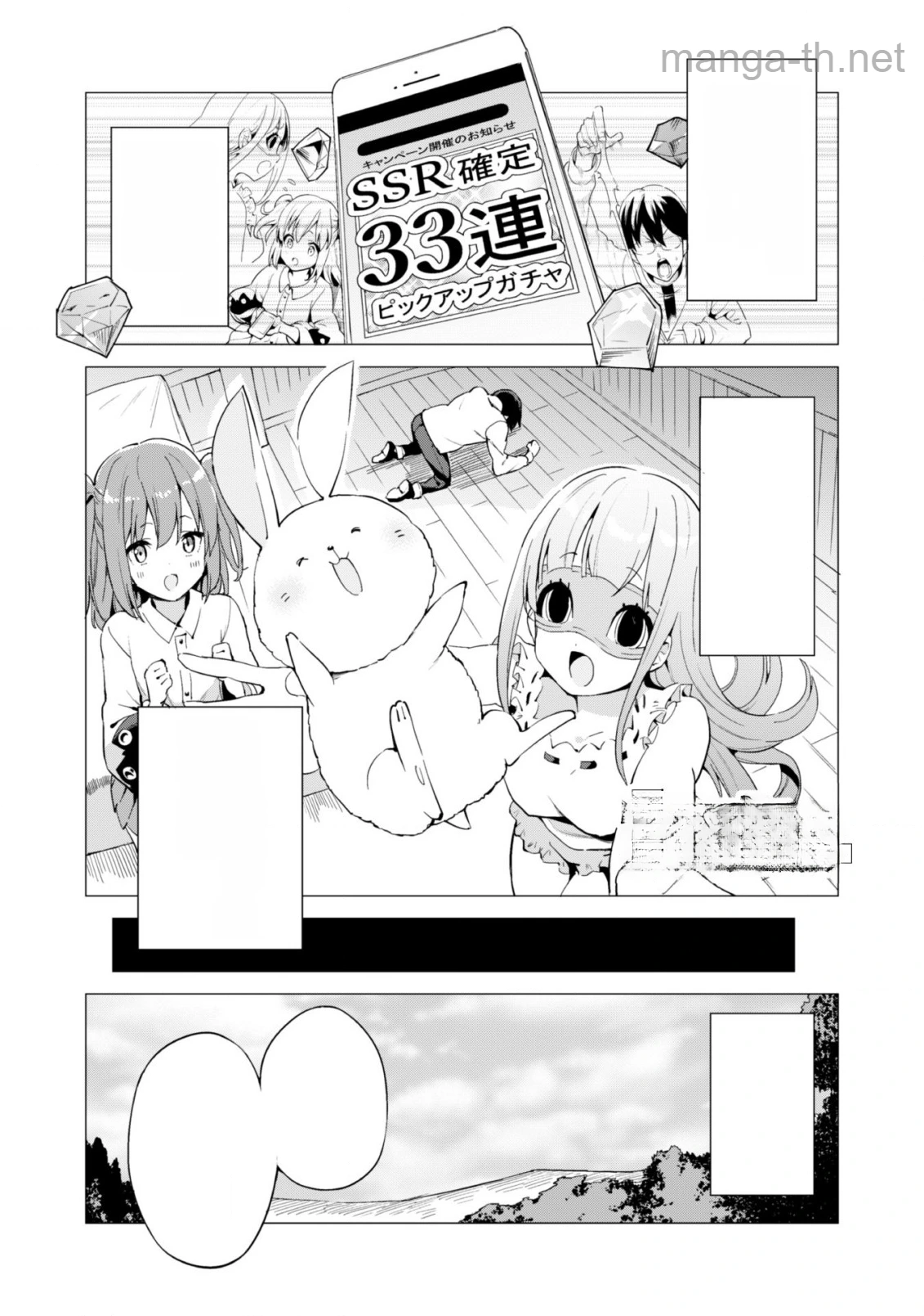 Gacha o Mawashite Nakama o Fuyasu Saikyou no Bishoujo Gundan o Tsukuriagero หน้า 3