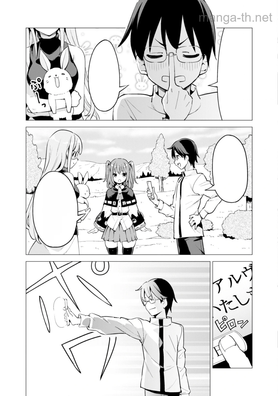 Gacha o Mawashite Nakama o Fuyasu Saikyou no Bishoujo Gundan o Tsukuriagero หน้า 5