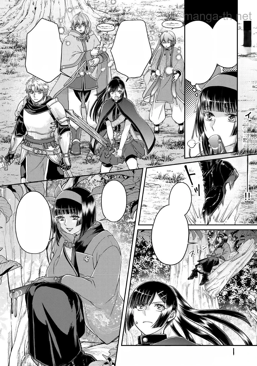 Tsuki ga Michibiku Isekai Douchuu หน้า 1
