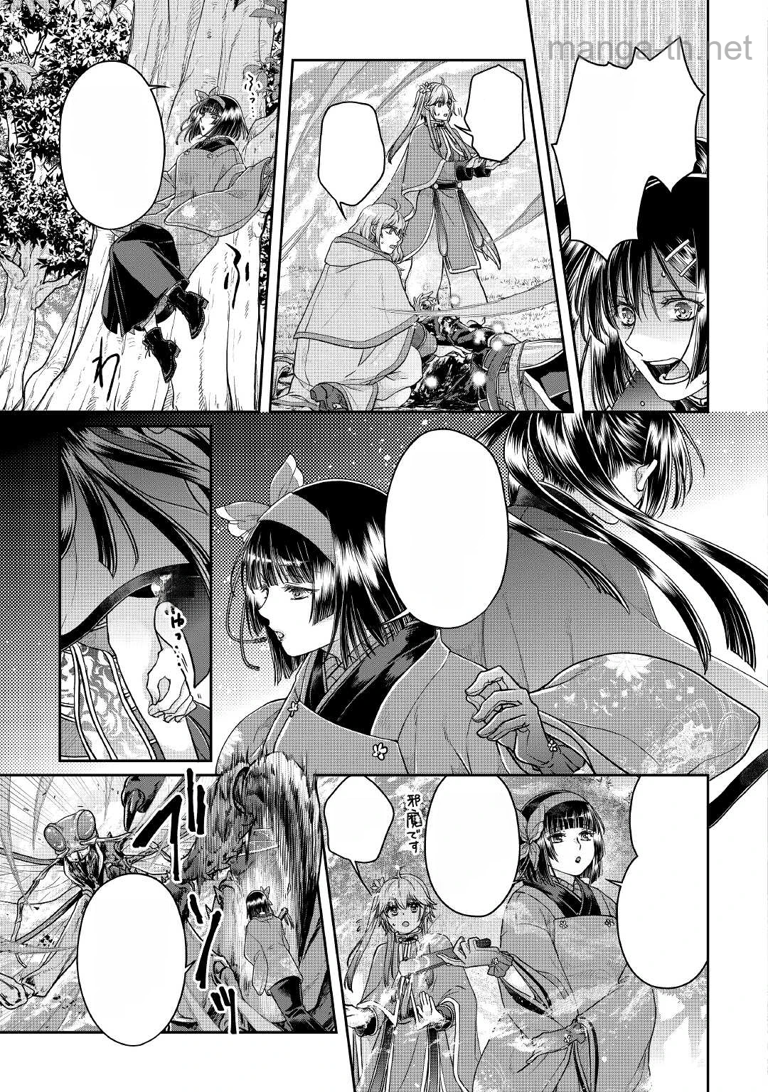Tsuki ga Michibiku Isekai Douchuu หน้า 5