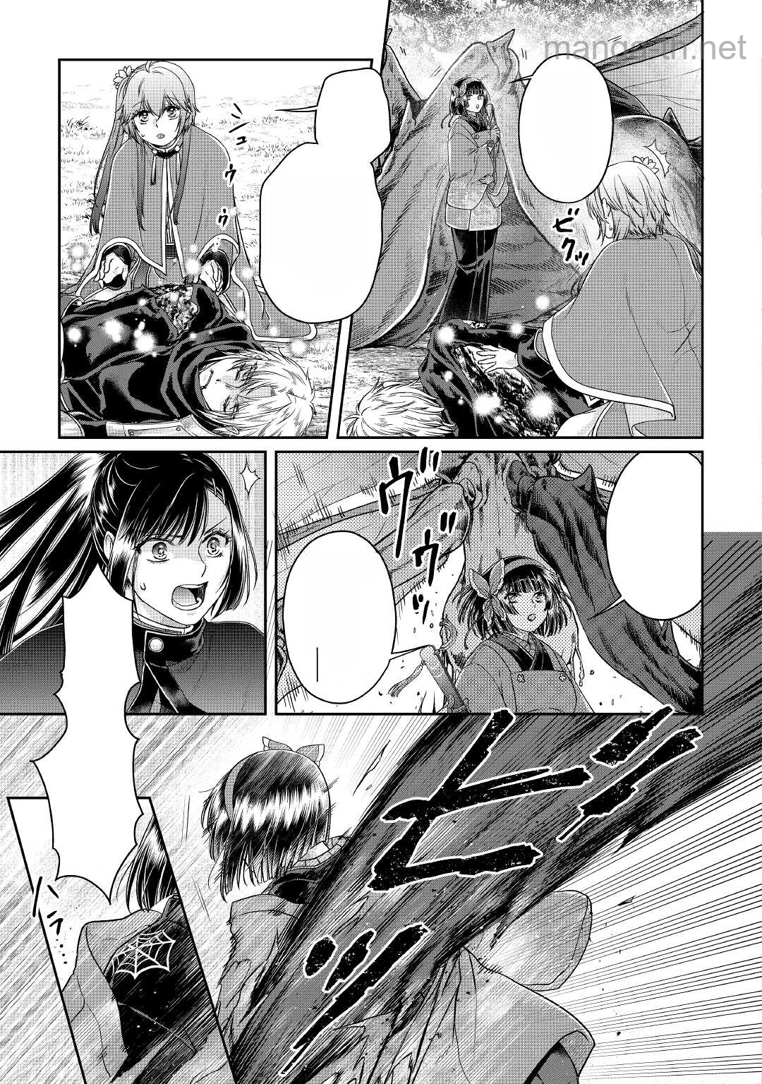 Tsuki ga Michibiku Isekai Douchuu หน้า 7