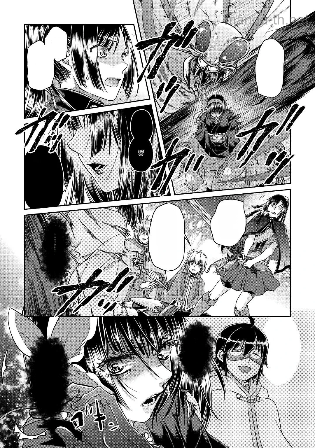 Tsuki ga Michibiku Isekai Douchuu หน้า 8