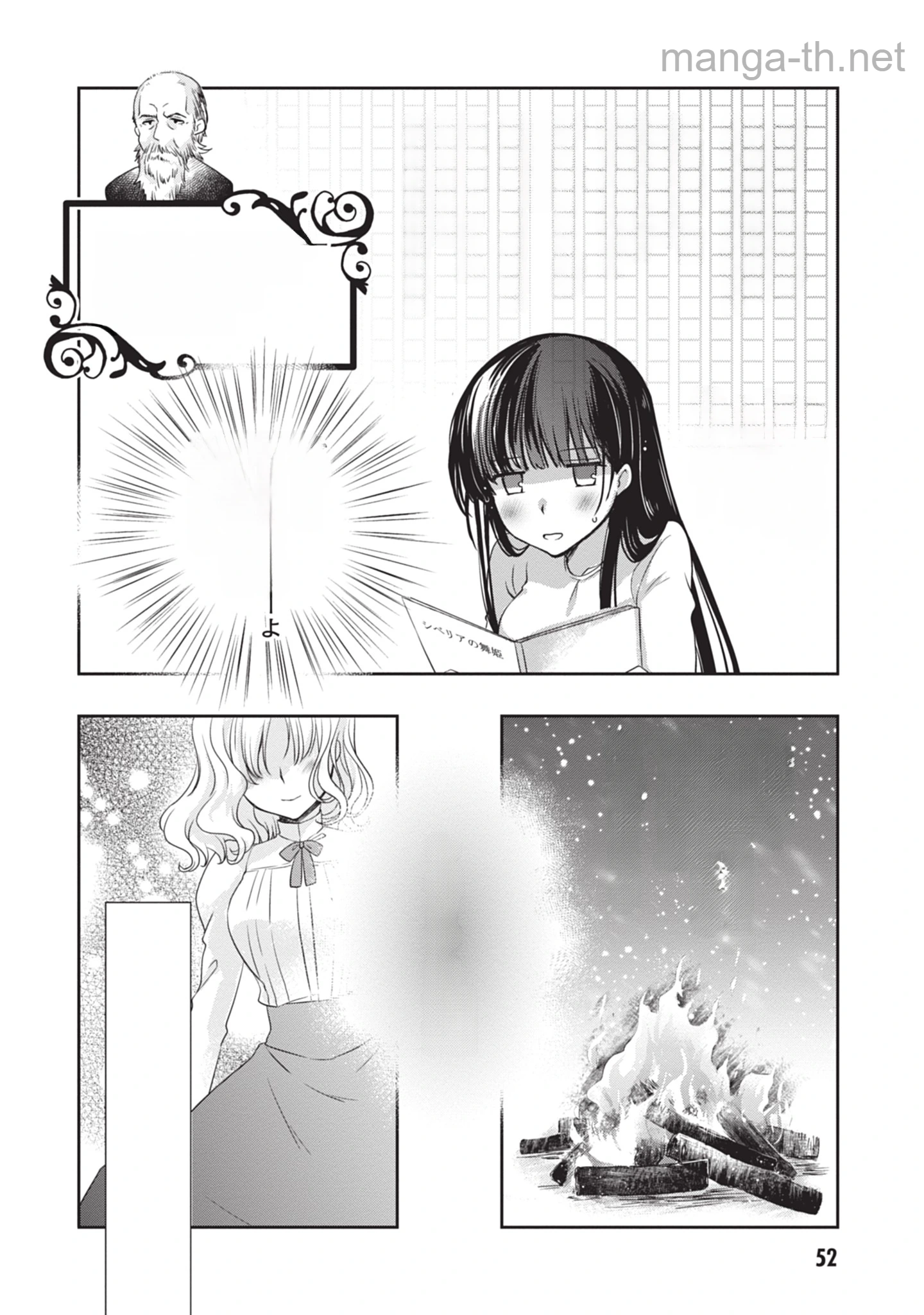 Mamahaha no Tsurego ga Moto Kanodatta หน้า 4