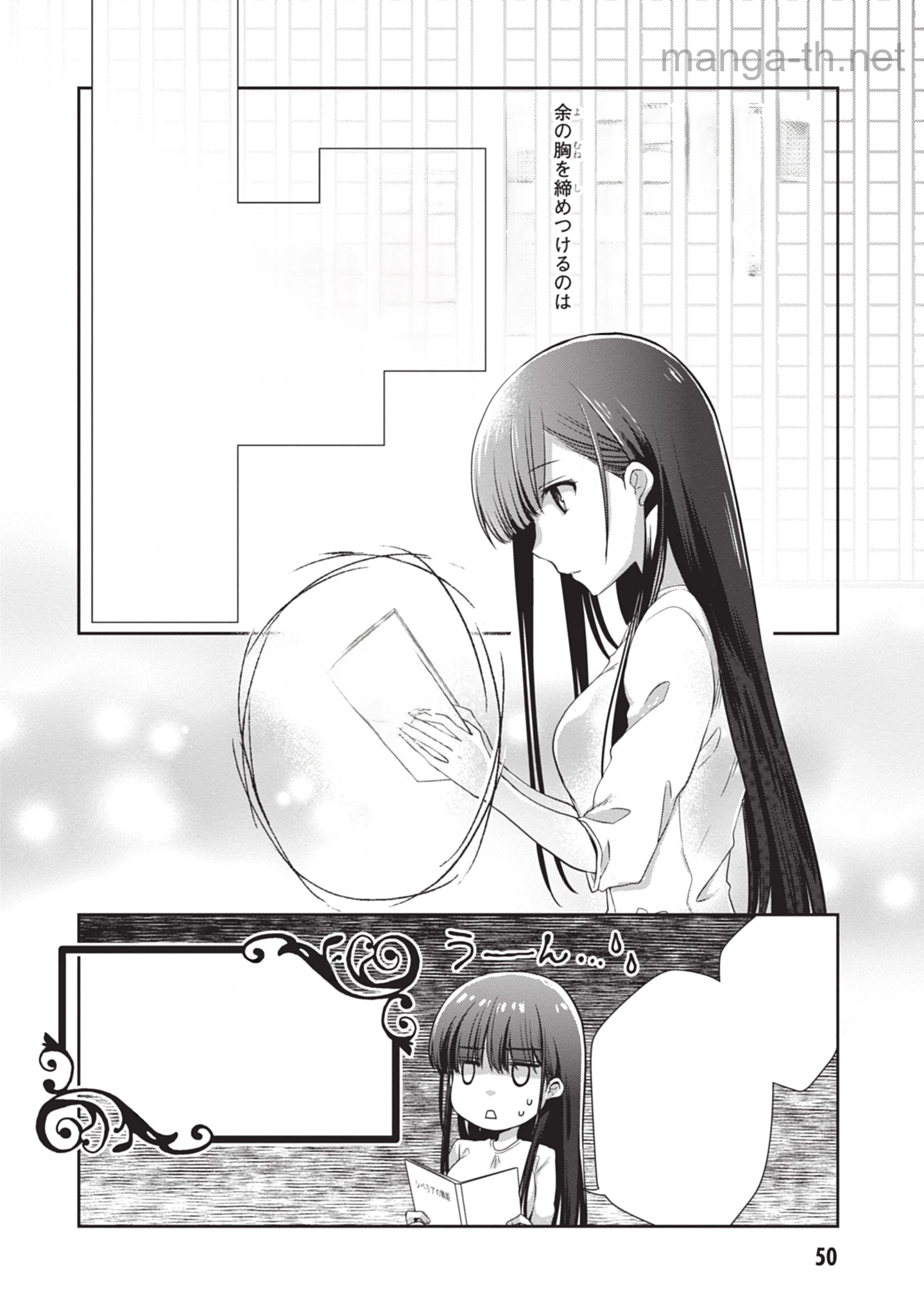 Mamahaha no Tsurego ga Moto Kanodatta หน้า 2