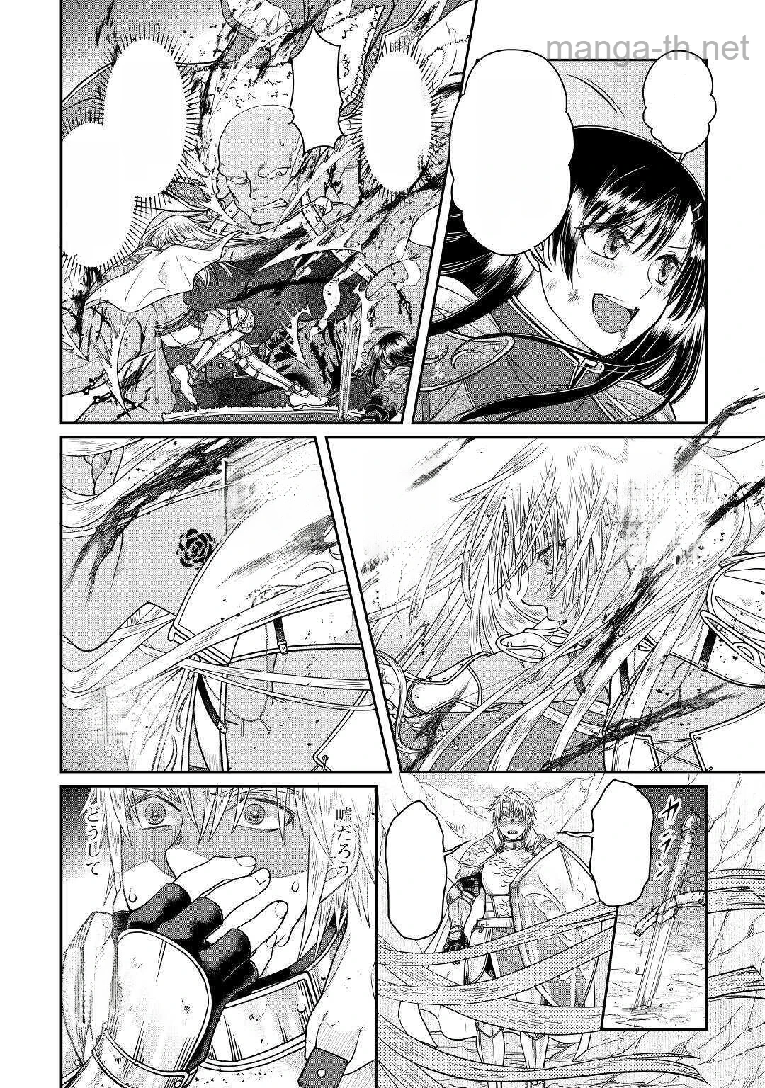 Tsuki ga Michibiku Isekai Douchuu หน้า 4