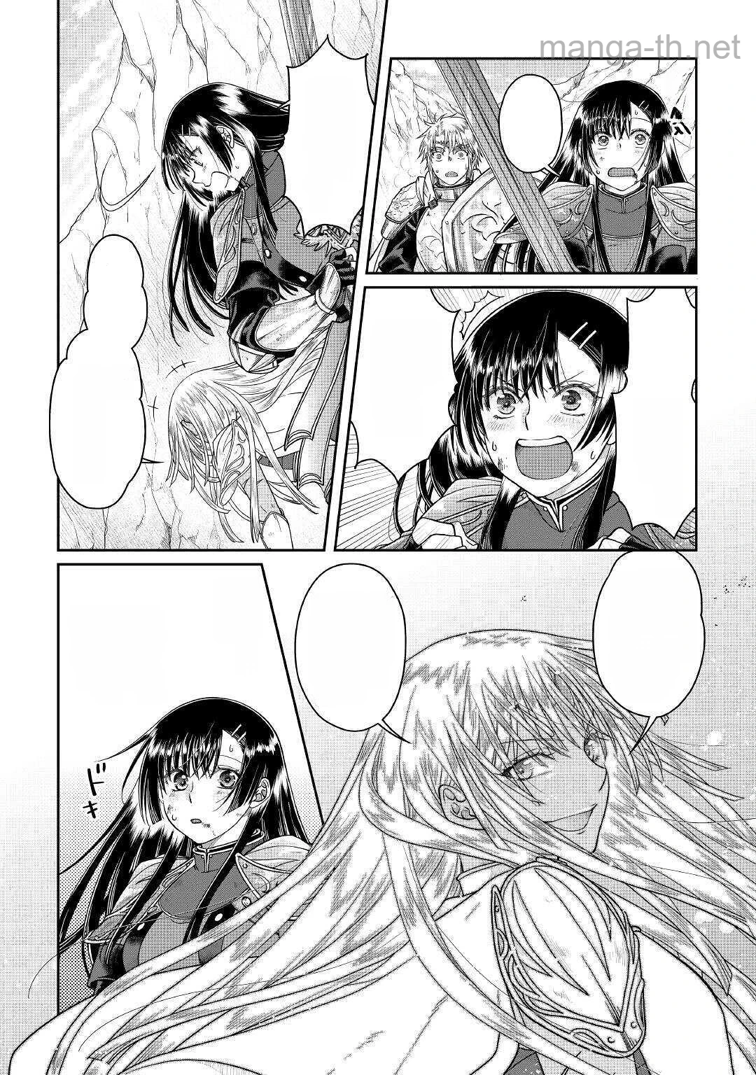 Tsuki ga Michibiku Isekai Douchuu หน้า 3