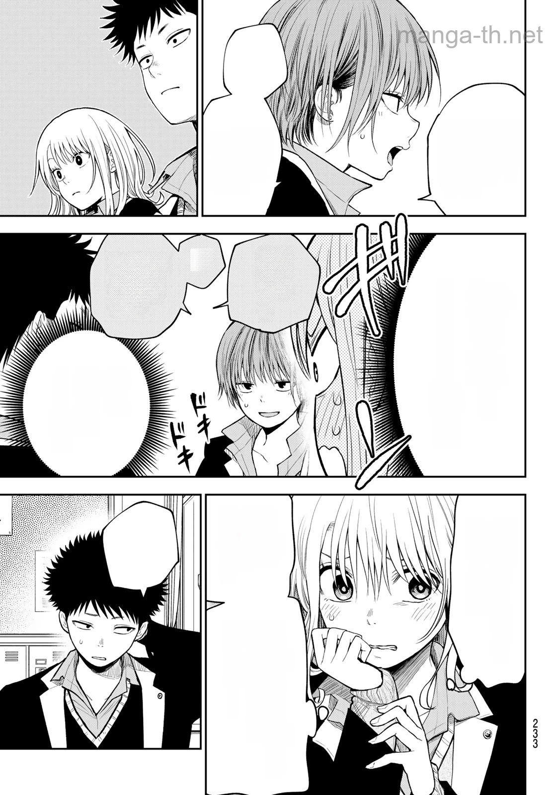 Kuroiwa Medaka ni Watashi no Kawaii ga Tsuujinai หน้า 5