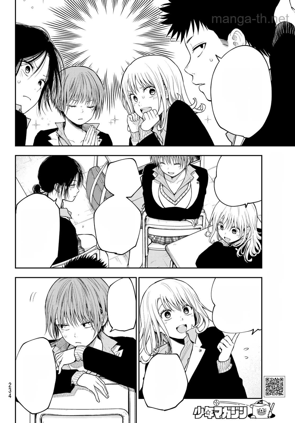 Kuroiwa Medaka ni Watashi no Kawaii ga Tsuujinai หน้า 6