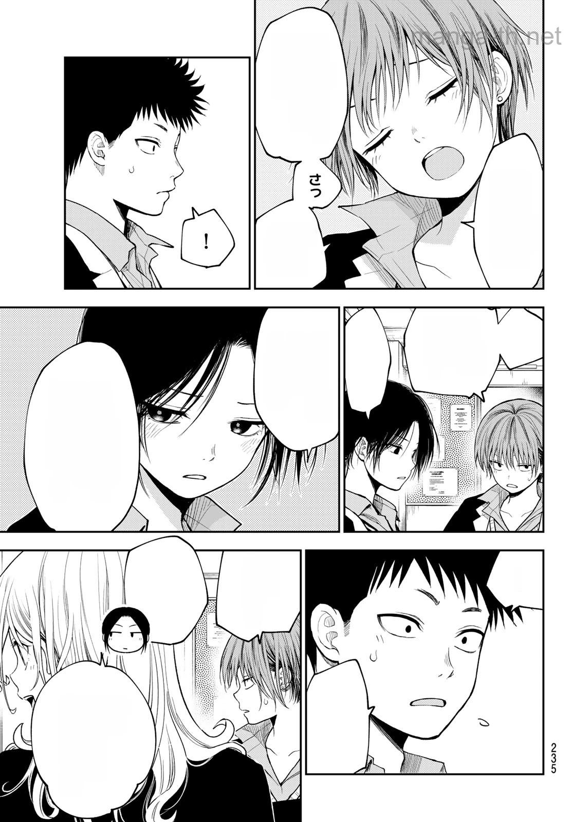 Kuroiwa Medaka ni Watashi no Kawaii ga Tsuujinai หน้า 7
