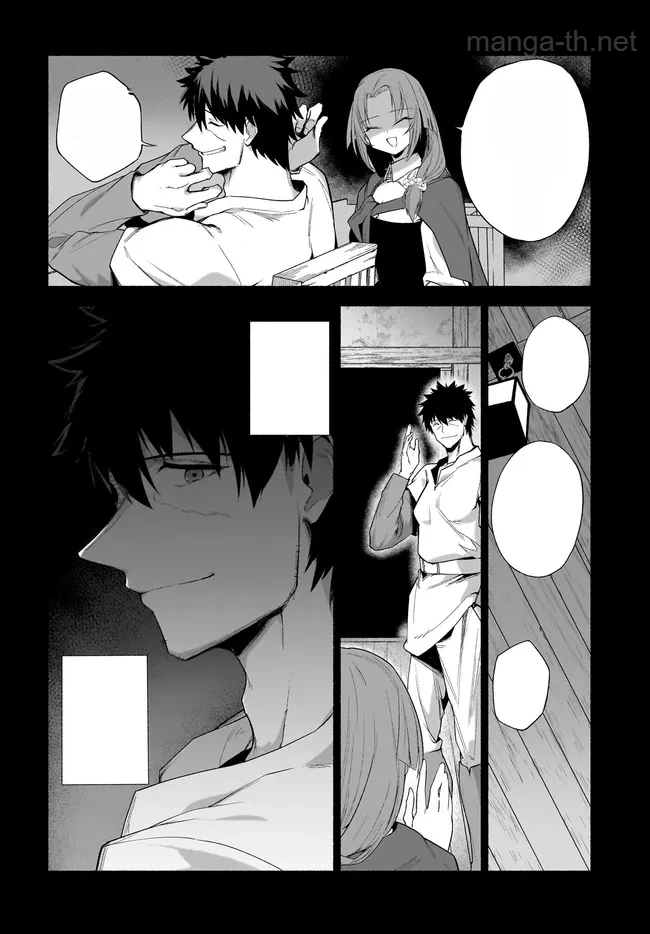 Hime Kishi-sama no Himo หน้า 2