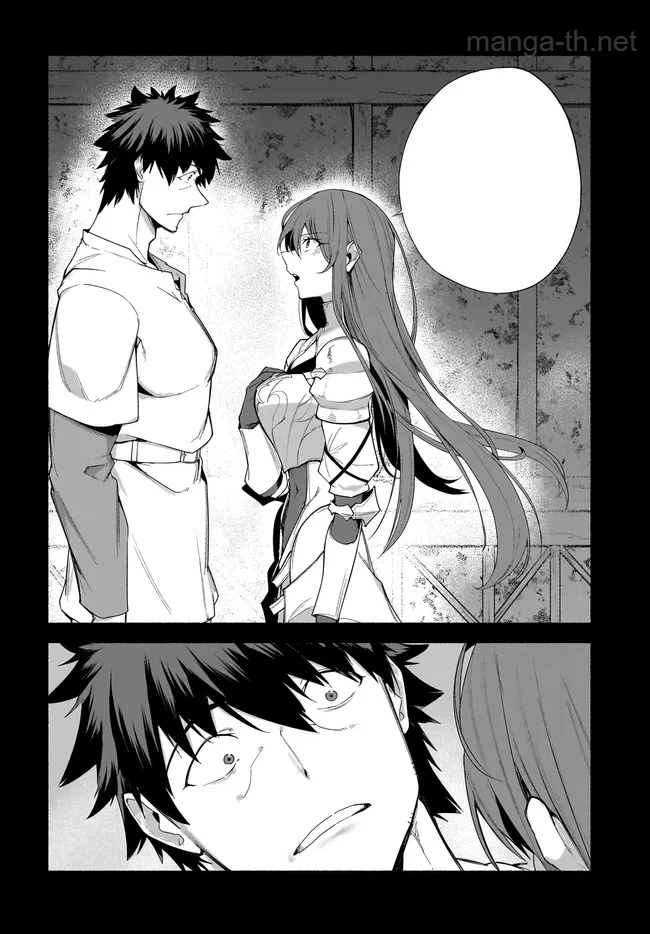 Hime Kishi-sama no Himo หน้า 8