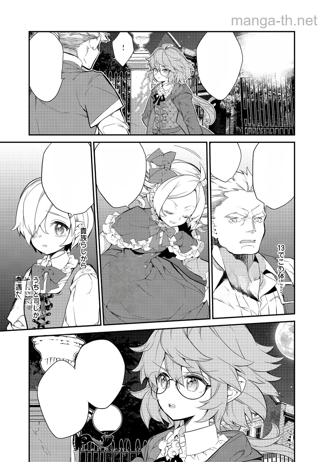Kaketa Tsuki no Mercedes ~Kyuuketsuki no Kizoku ni Tensei Shitakedo Suterare Sounanode Dungeon wo Seihasuru~ @COMIC หน้า 9