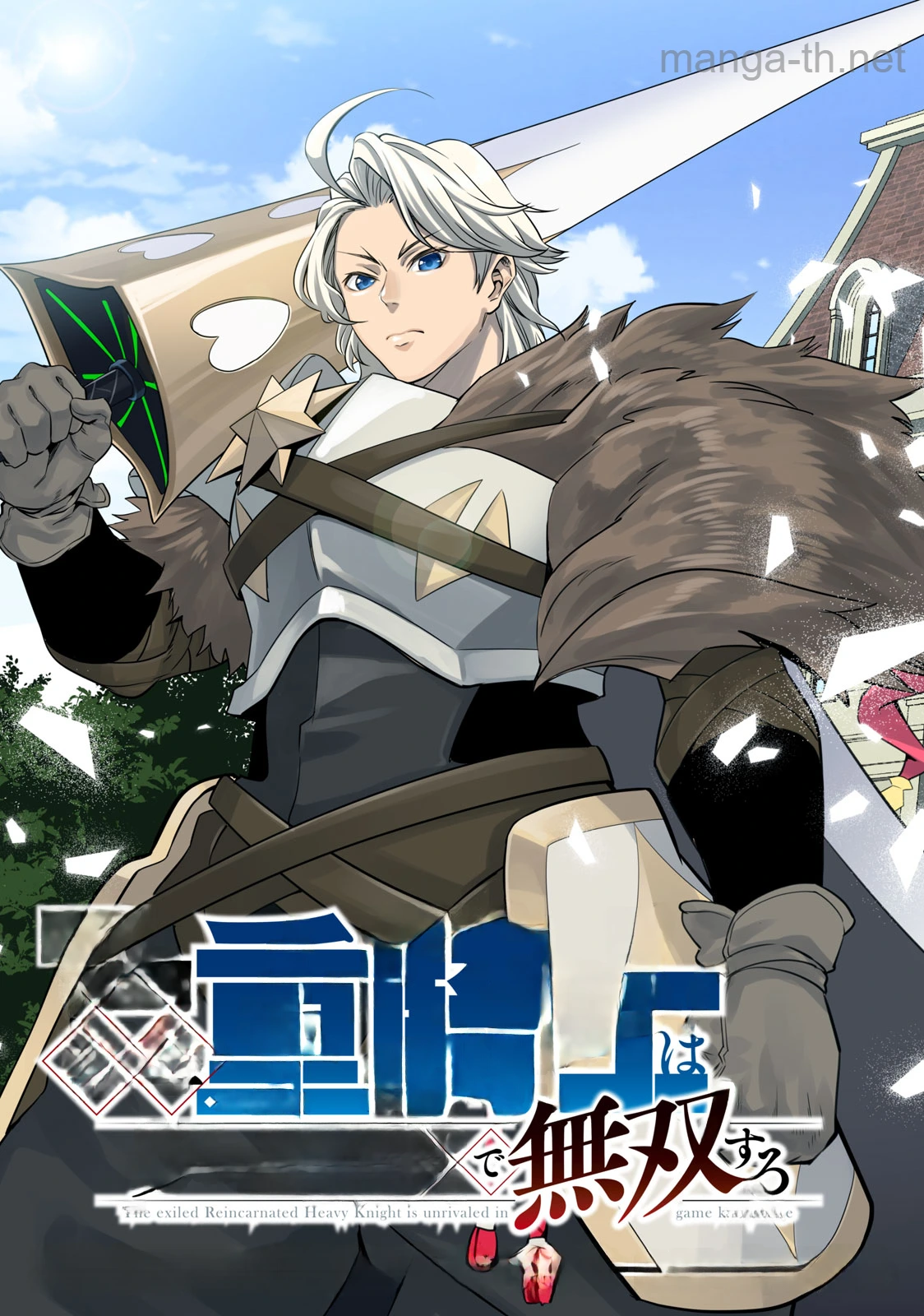 The Exiled Reincarnated Heavy Knight Is Unrivaled in Game Knowledge หน้า 3