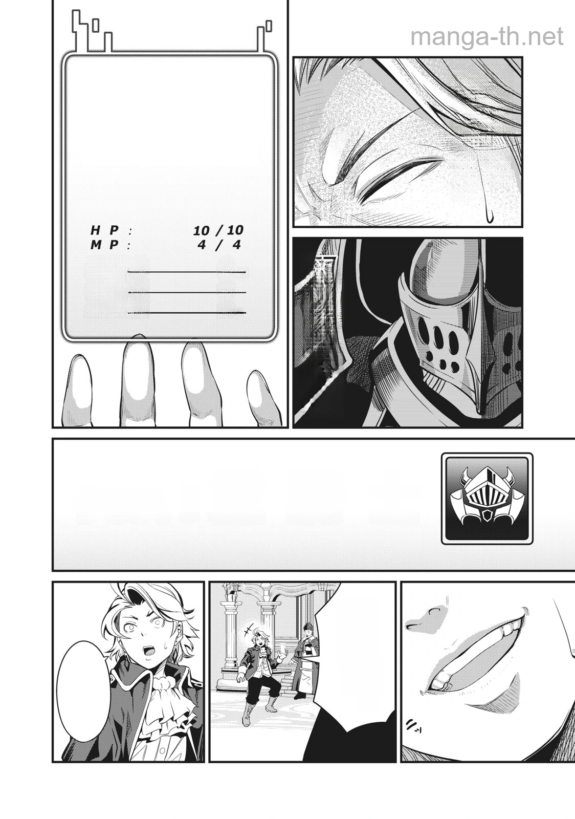 The Exiled Reincarnated Heavy Knight Is Unrivaled in Game Knowledge หน้า 6