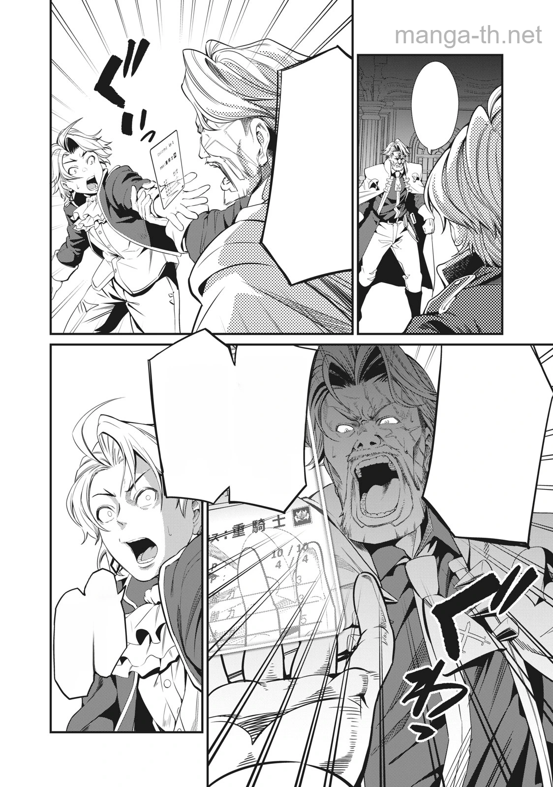 The Exiled Reincarnated Heavy Knight Is Unrivaled in Game Knowledge หน้า 8