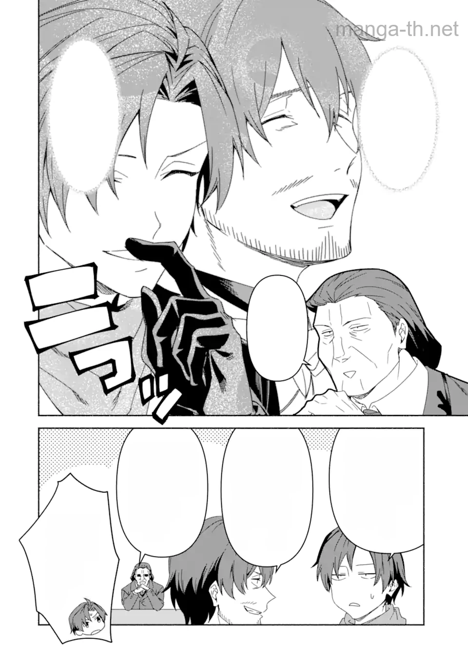Arafoo Kenja no Isekai Seikatsu Nikki: Kimamana Isekai Kyoushi Life หน้า 7