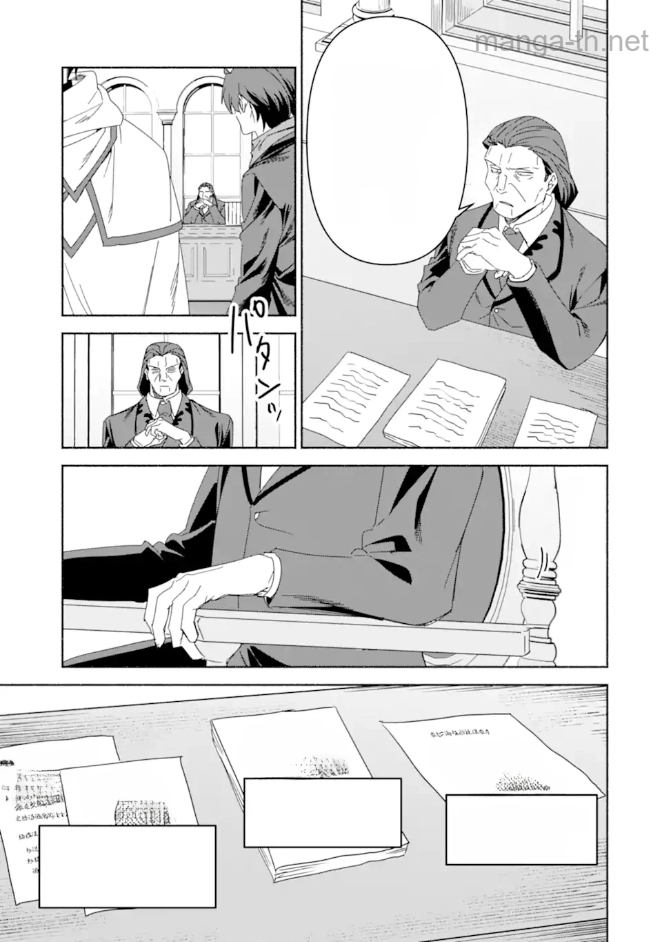 Arafoo Kenja no Isekai Seikatsu Nikki: Kimamana Isekai Kyoushi Life หน้า 8