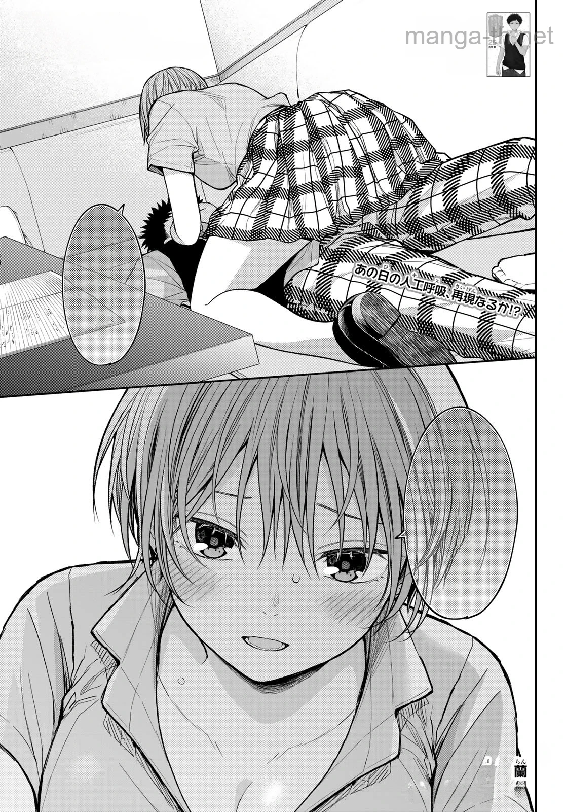 Kuroiwa Medaka ni Watashi no Kawaii ga Tsuujinai หน้า 1