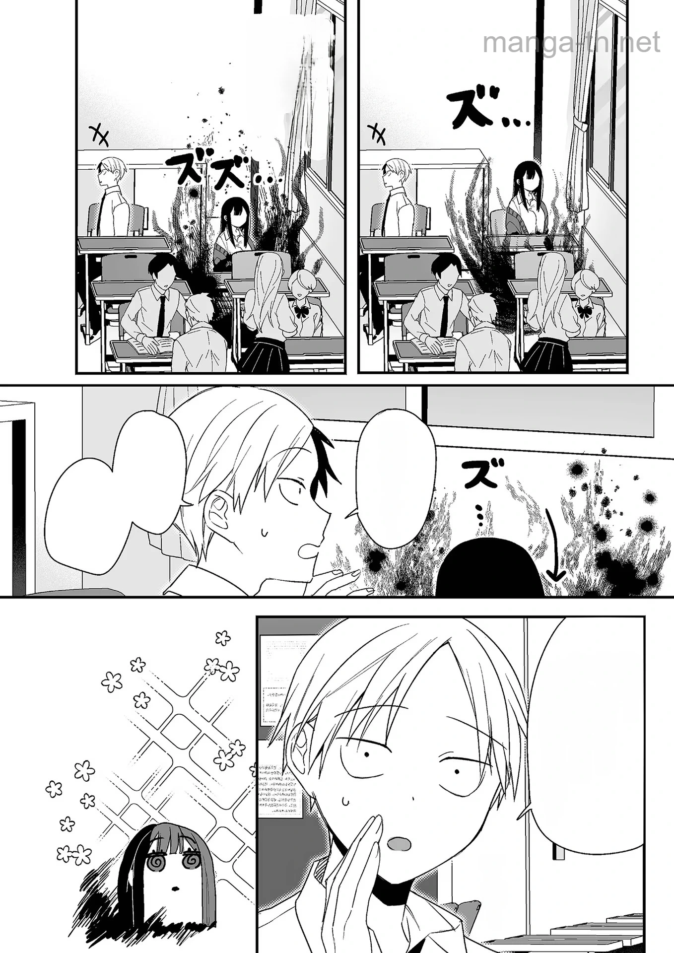 Jirai nandesu ka? Chihara-san หน้า 4