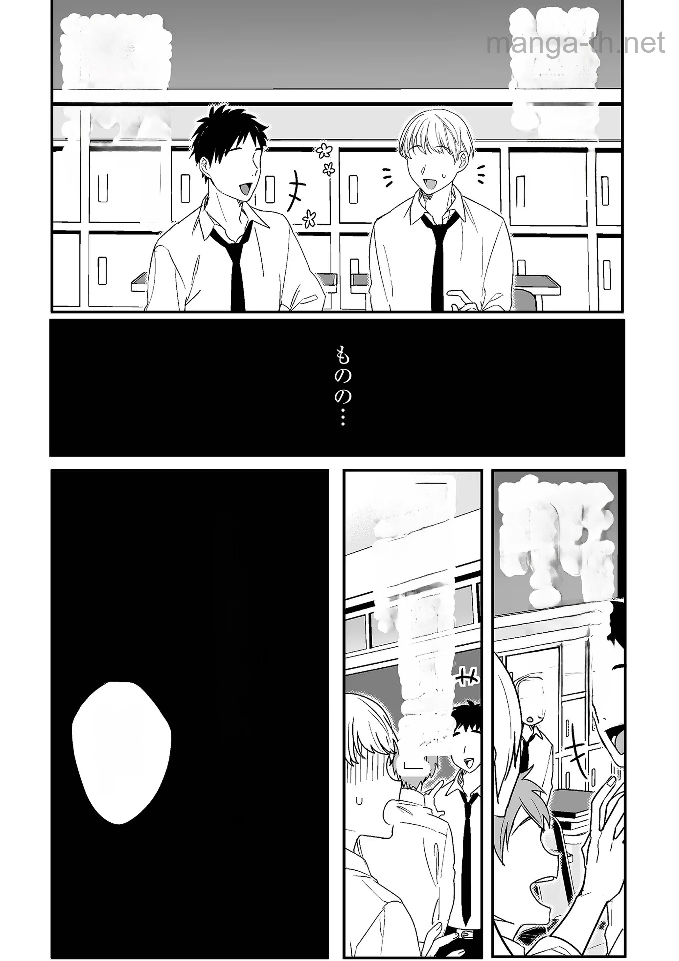 Jirai nandesu ka? Chihara-san หน้า 2