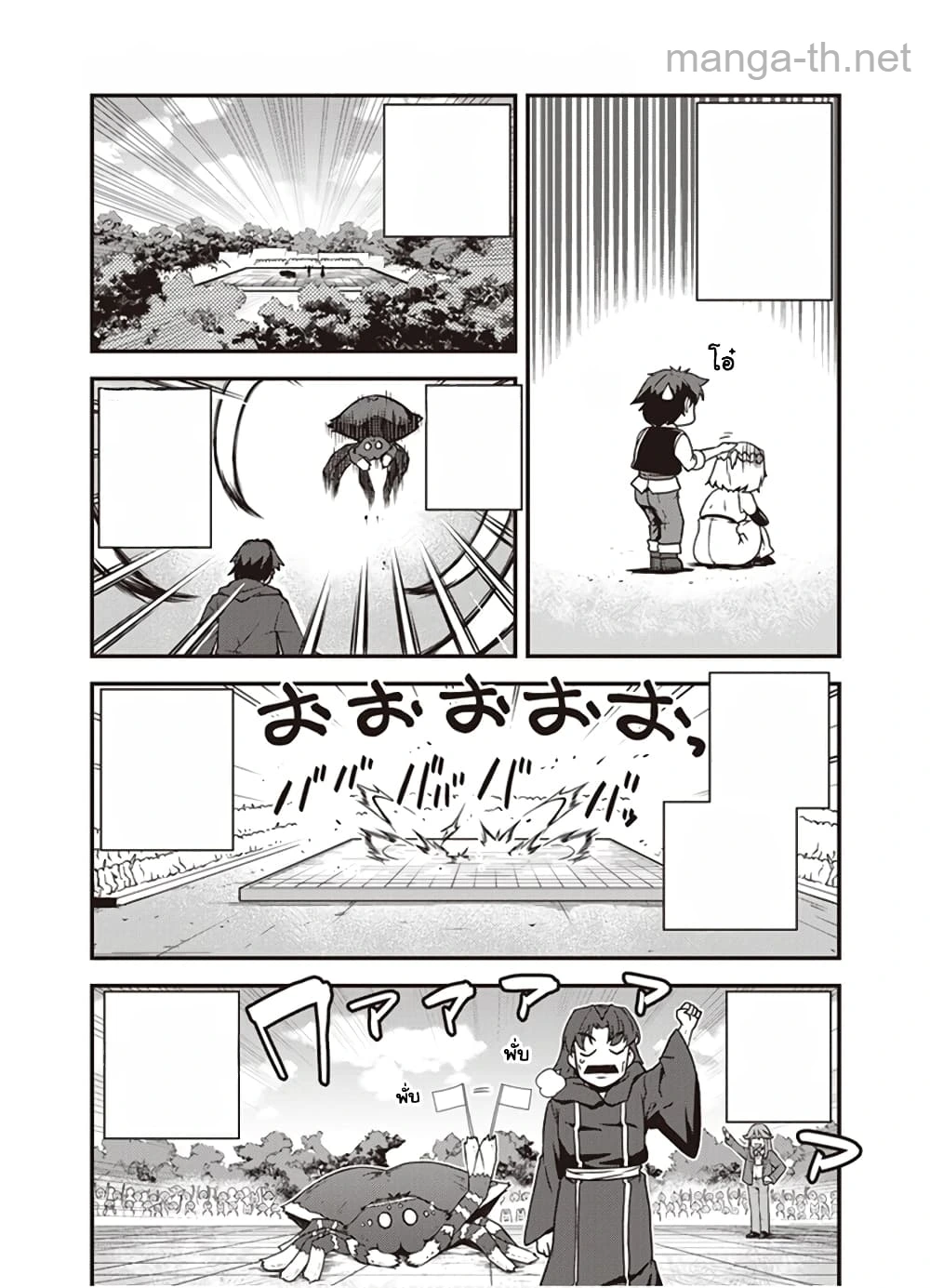 Isekai Nonbiri Nouka หน้า 1