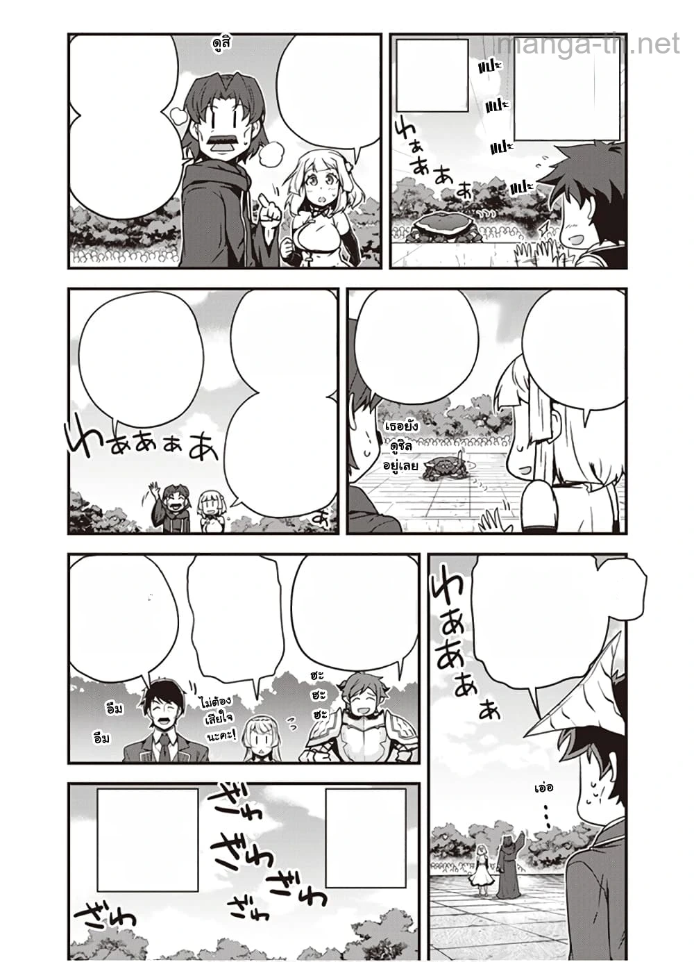 Isekai Nonbiri Nouka หน้า 2