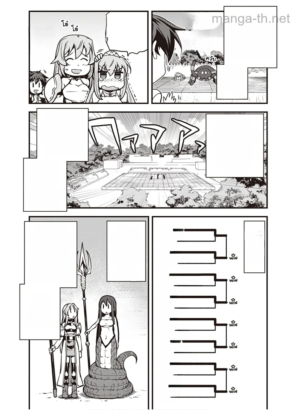 Isekai Nonbiri Nouka หน้า 5