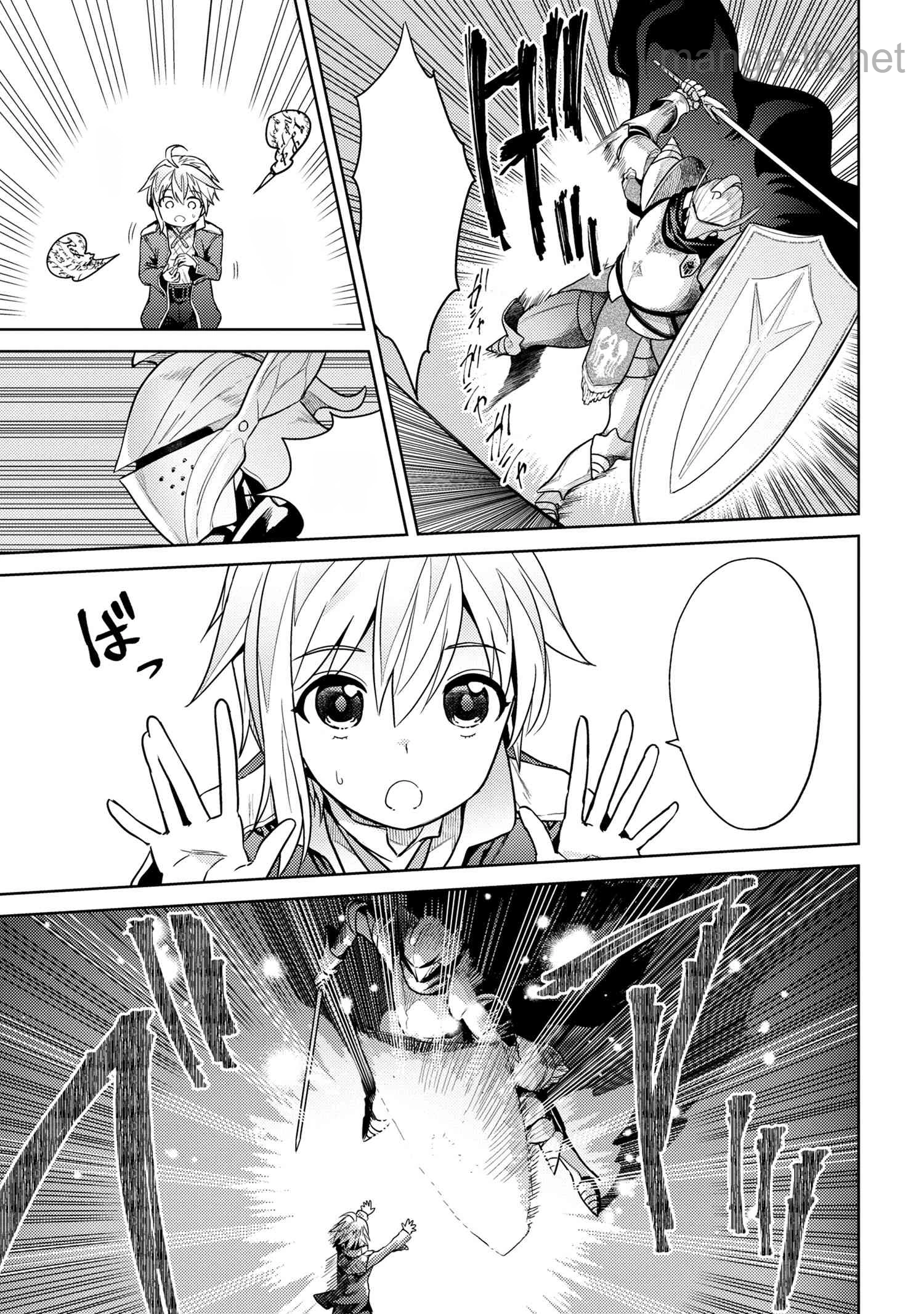 Sekai Saikou no Ansatsusha, Isekai Kizoku ni Tensei Suru หน้า 4