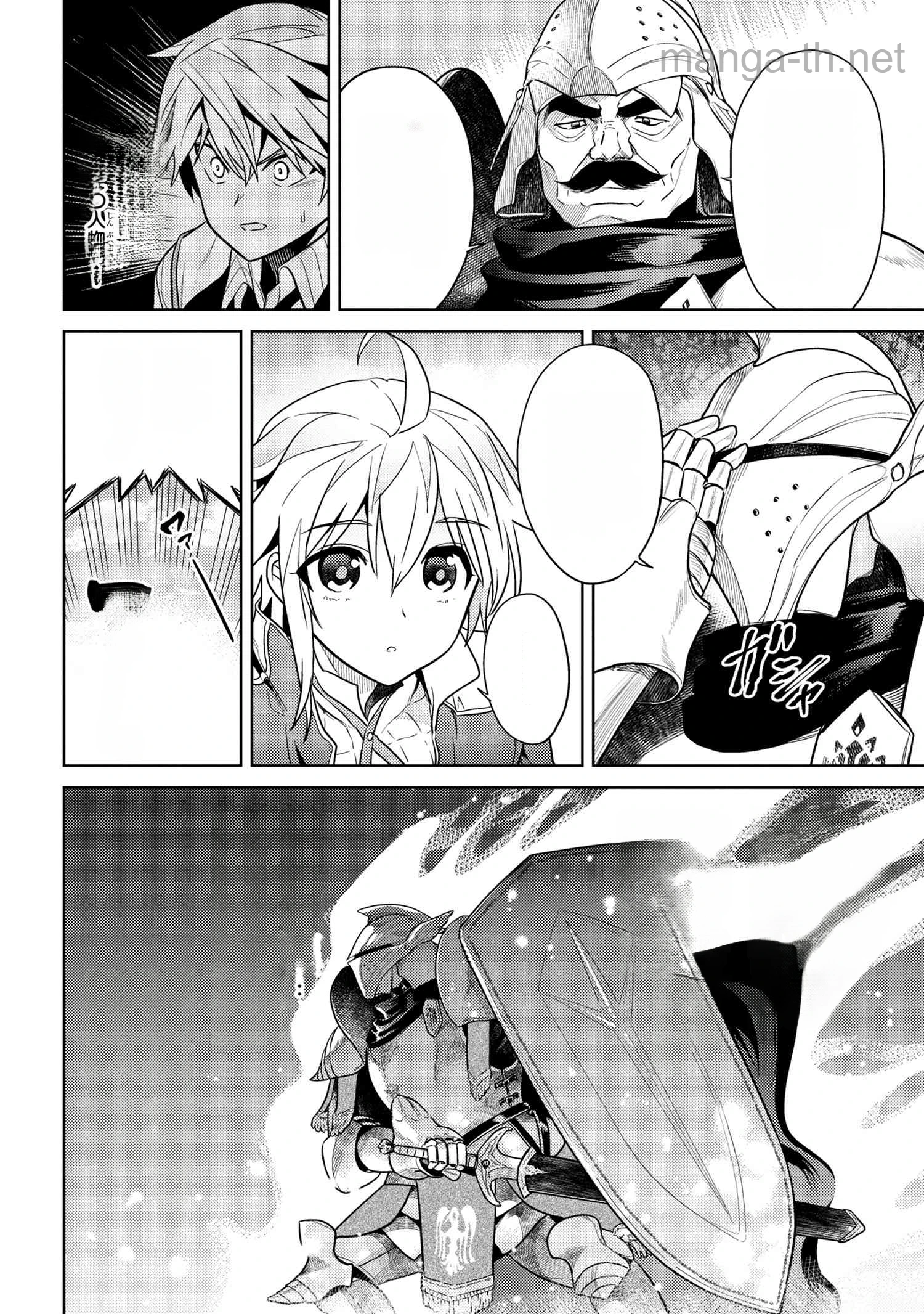 Sekai Saikou no Ansatsusha, Isekai Kizoku ni Tensei Suru หน้า 3
