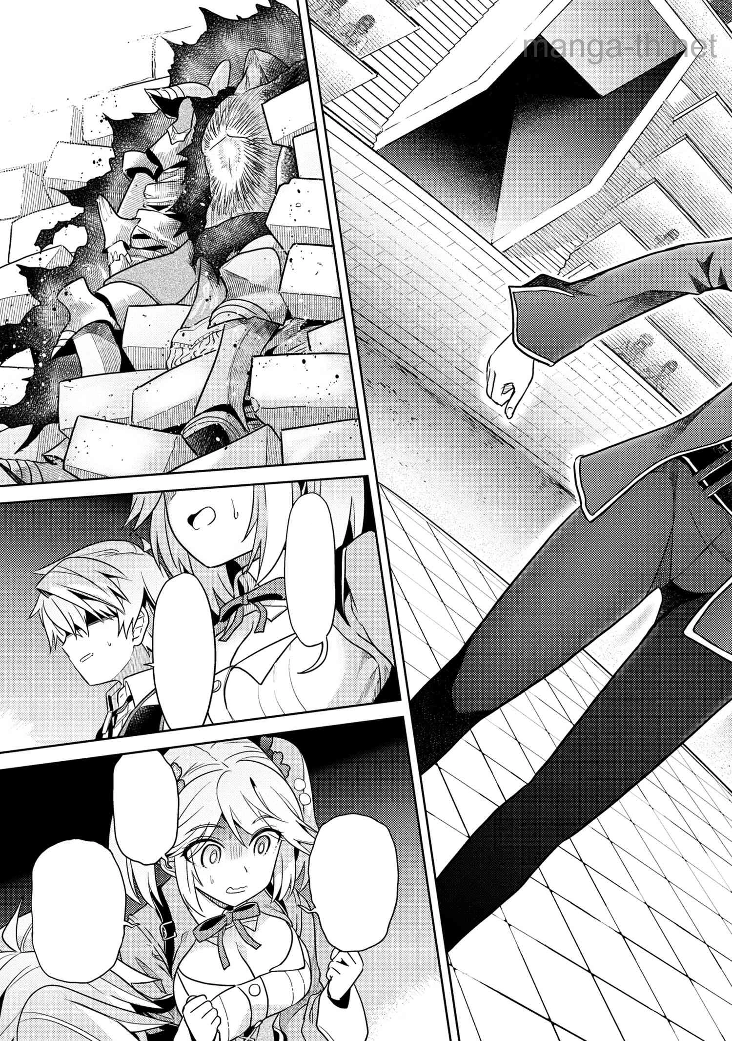 Sekai Saikou no Ansatsusha, Isekai Kizoku ni Tensei Suru หน้า 8