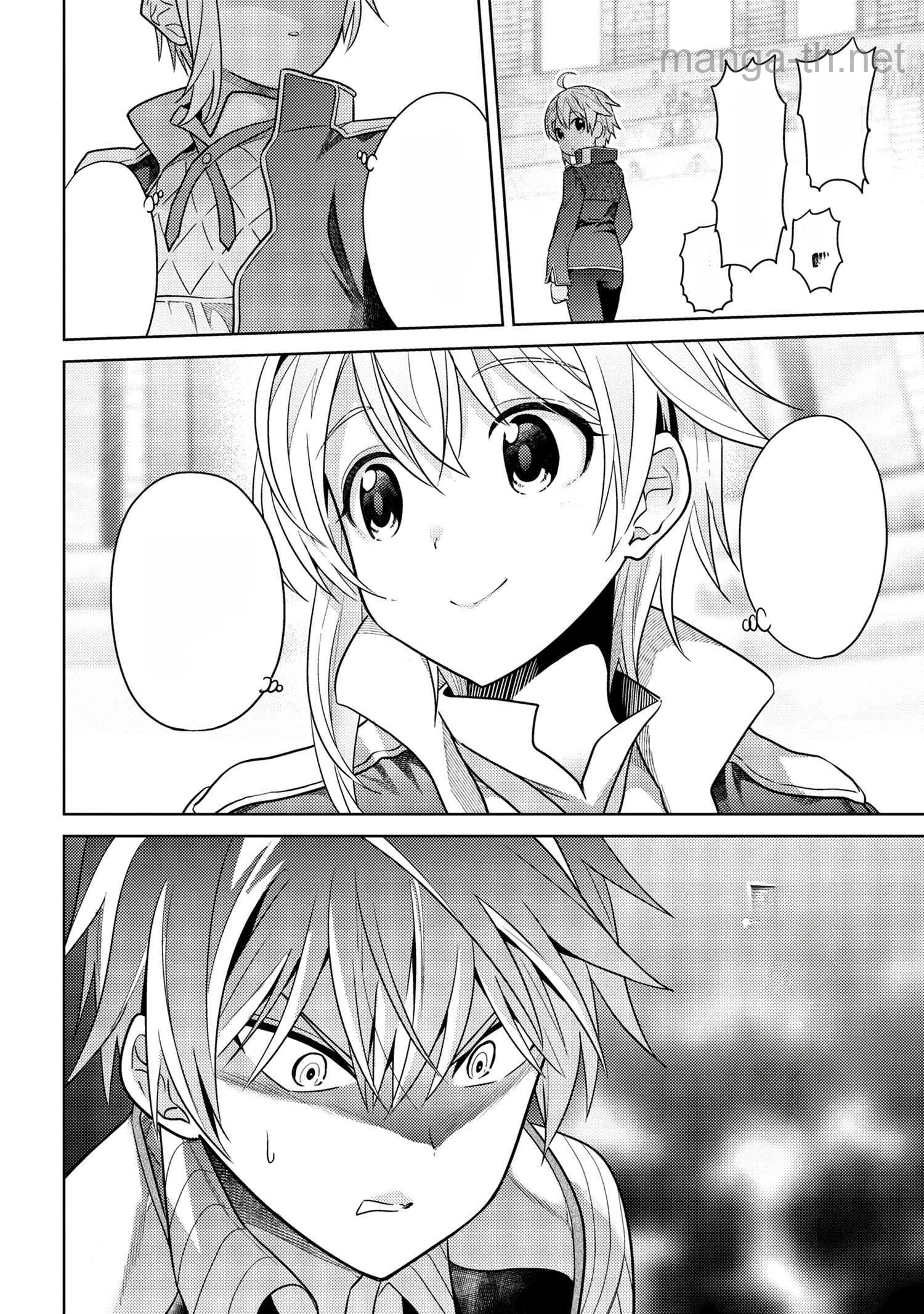 Sekai Saikou no Ansatsusha, Isekai Kizoku ni Tensei Suru หน้า 9