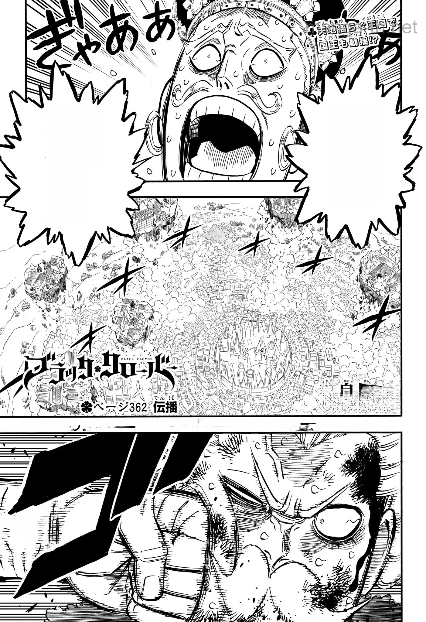 Black Clover หน้า 1