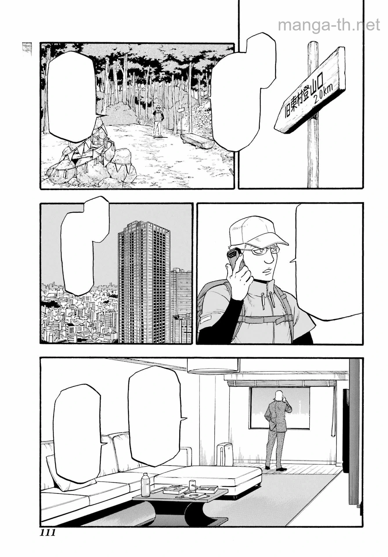 Yomi no Tsugai หน้า 1