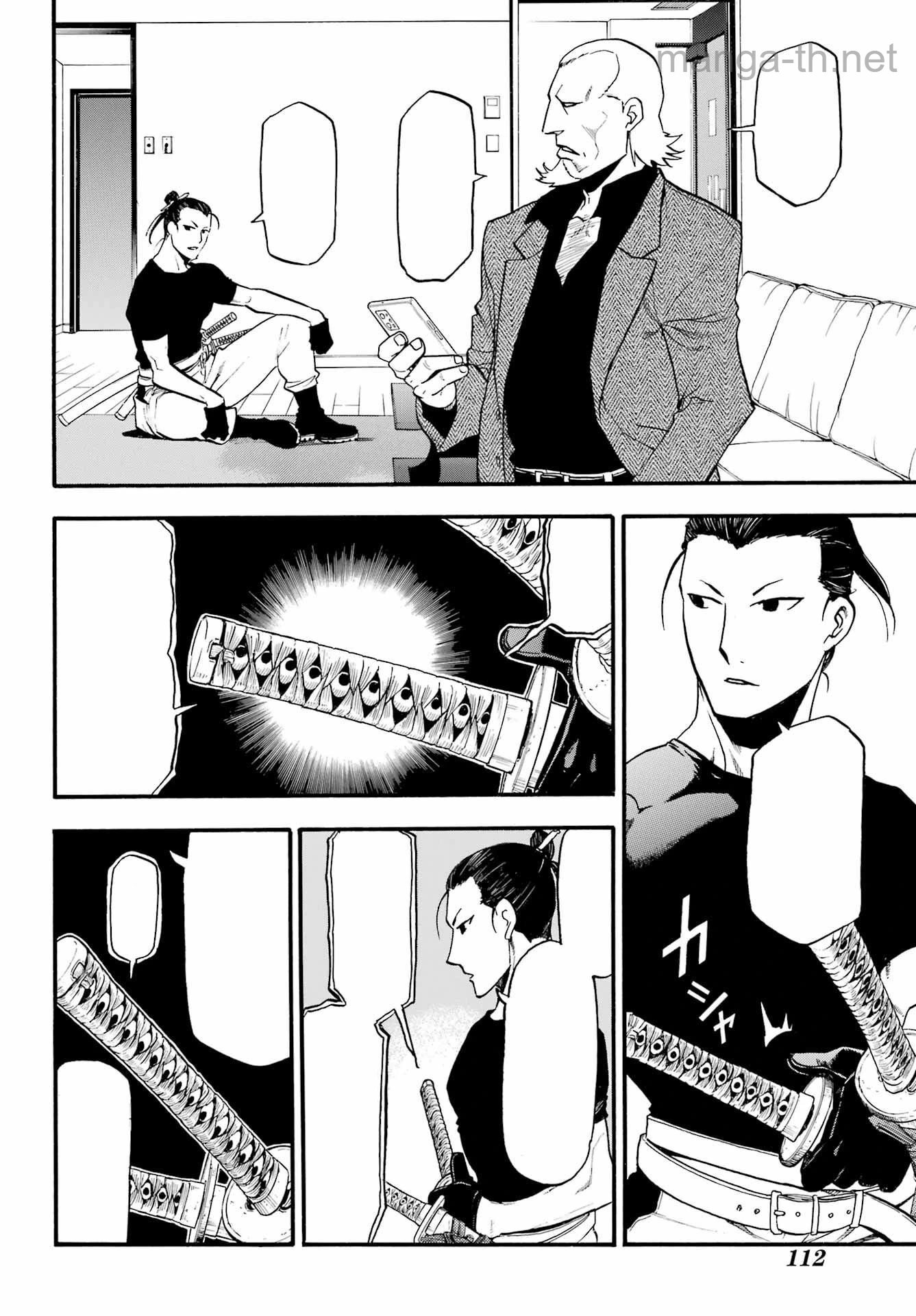 Yomi no Tsugai หน้า 2