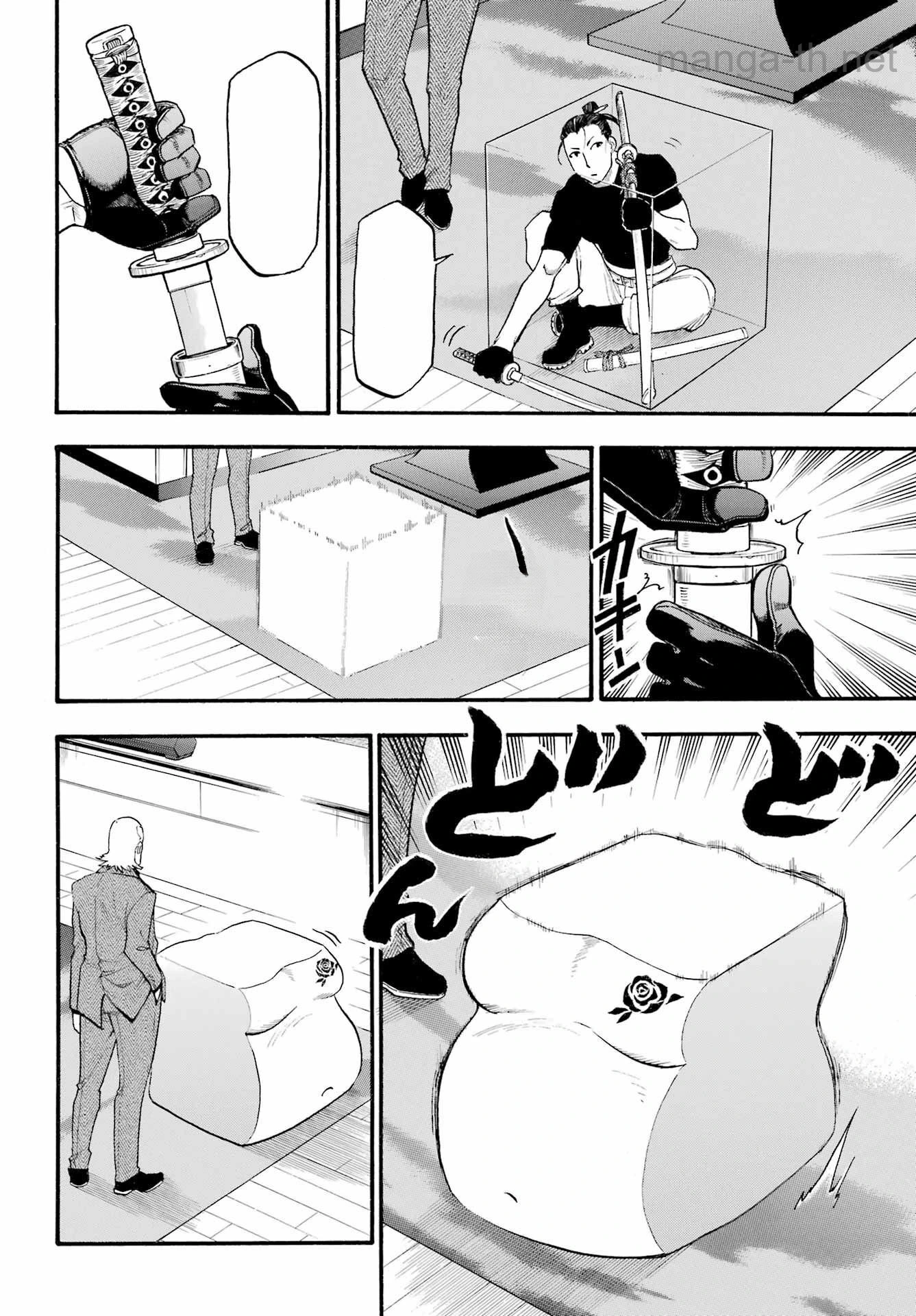 Yomi no Tsugai หน้า 4