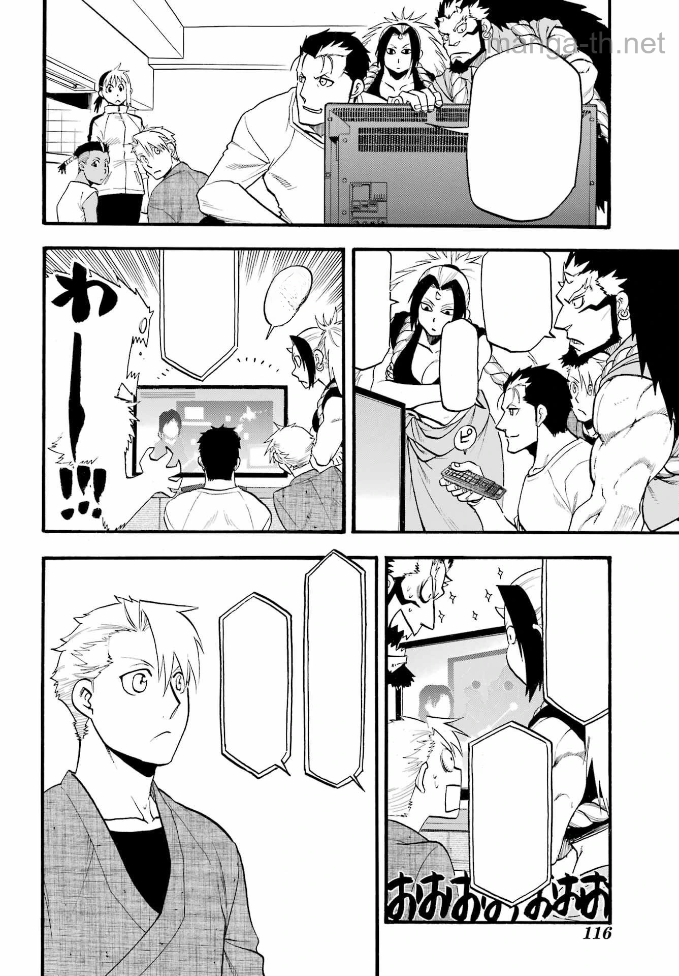 Yomi no Tsugai หน้า 6