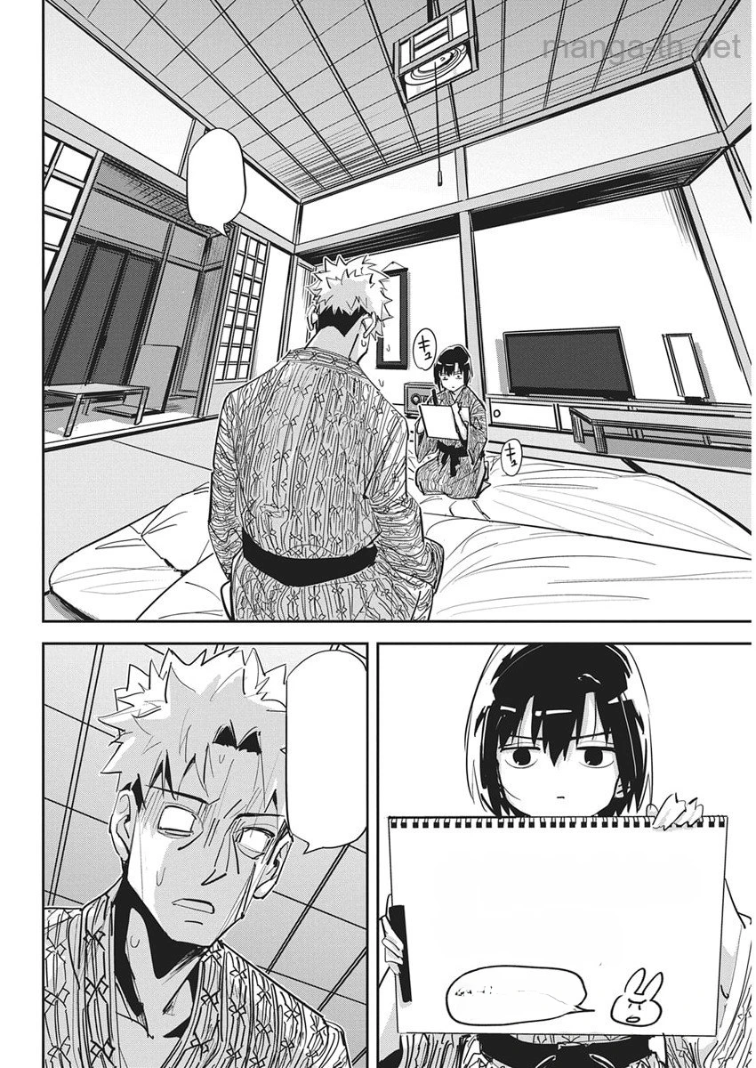 Pen to Wappa to Jijitsu-Kon หน้า 4